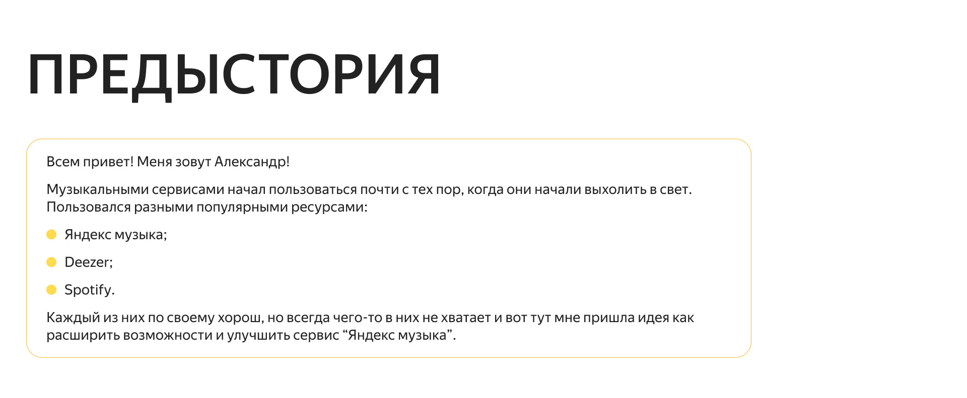 Yandex.Music ReDesigne — Изображение №3 — Интерфейсы на Dprofile