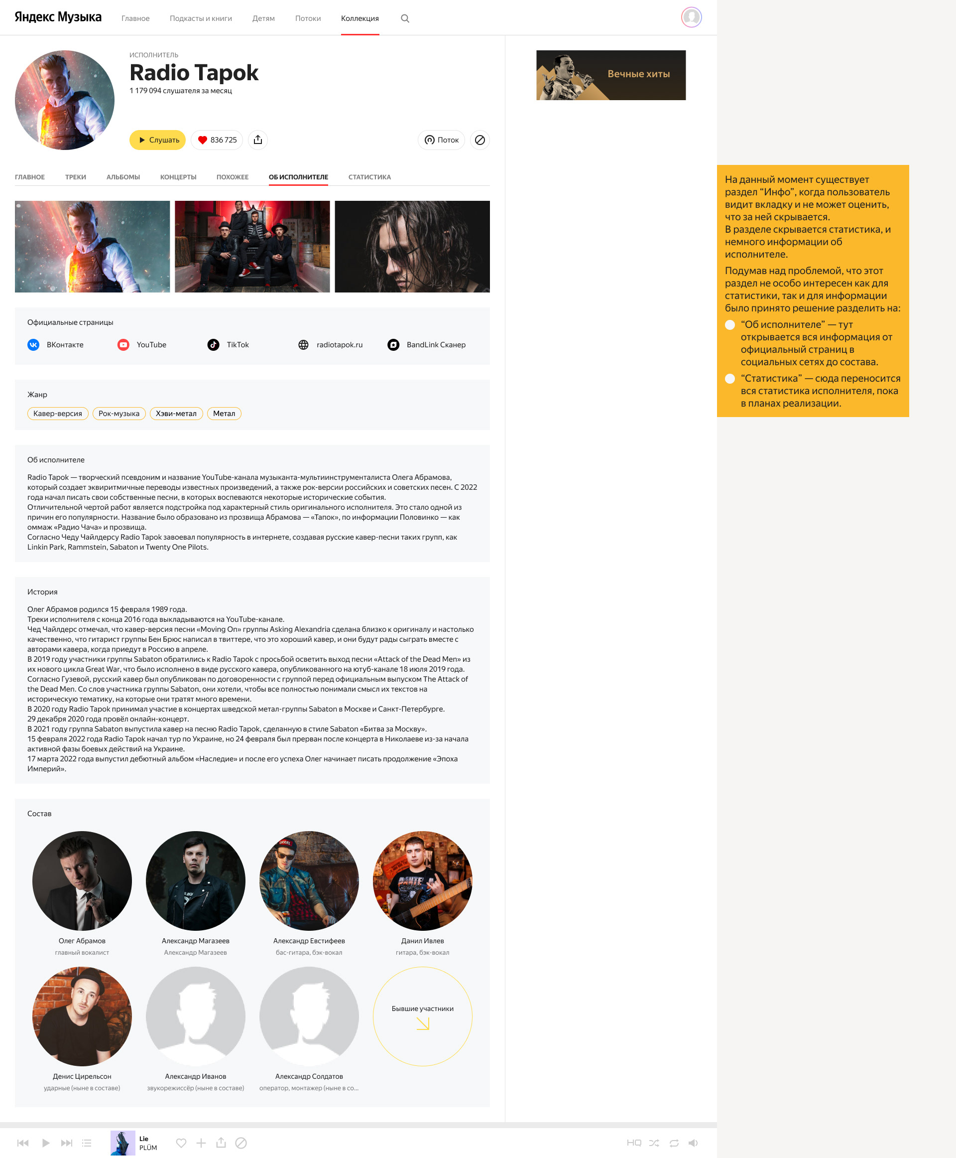 Yandex.Music ReDesigne — Изображение №13 — Интерфейсы на Dprofile