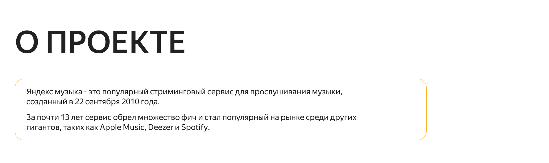 Yandex.Music ReDesigne — Изображение №2 — Интерфейсы на Dprofile