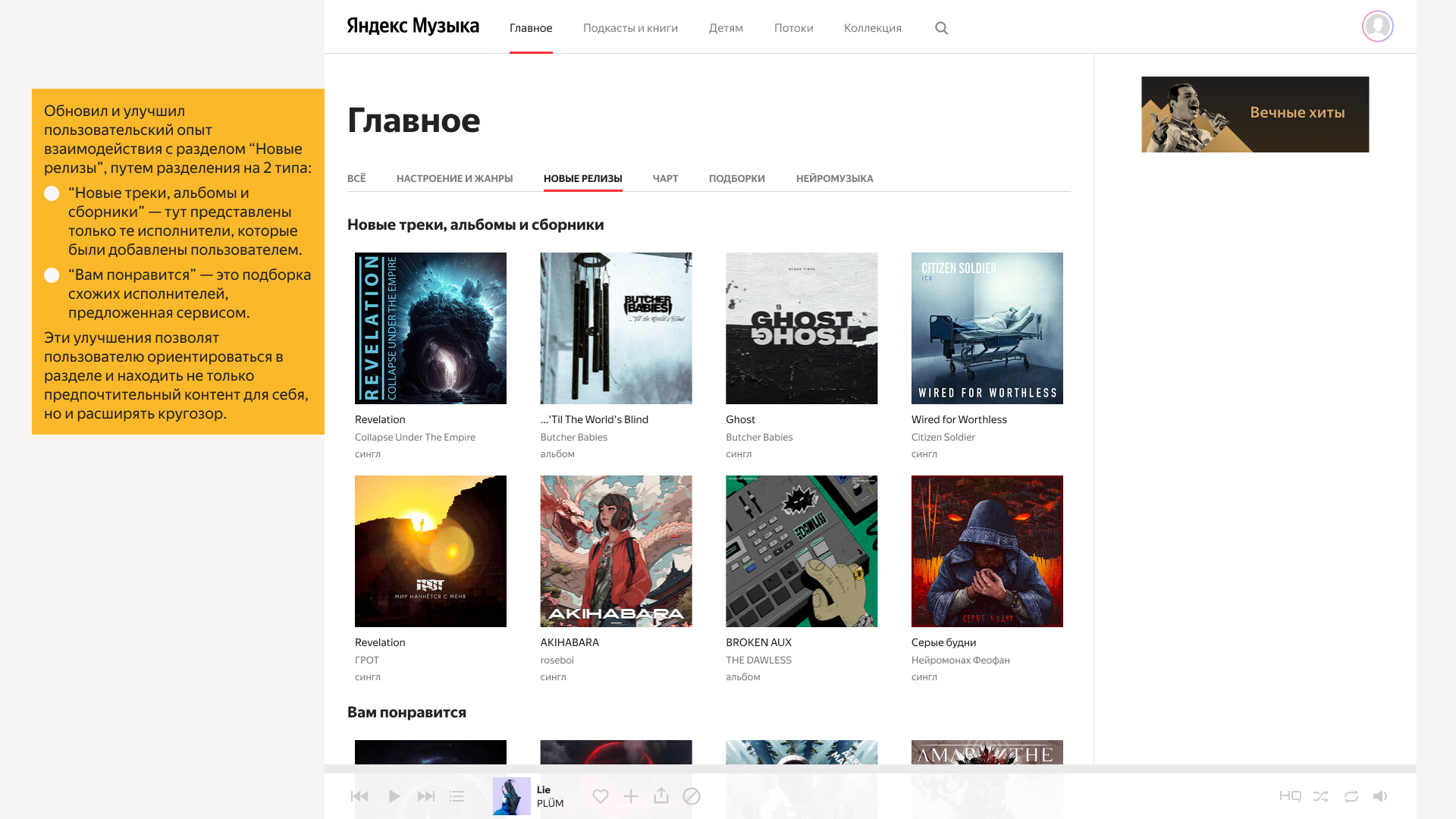 Yandex.Music ReDesigne — Изображение №9 — Интерфейсы на Dprofile