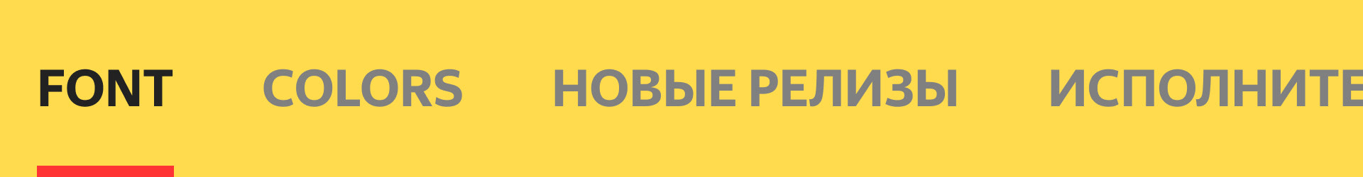 Yandex.Music ReDesigne — Изображение №4 — Интерфейсы на Dprofile
