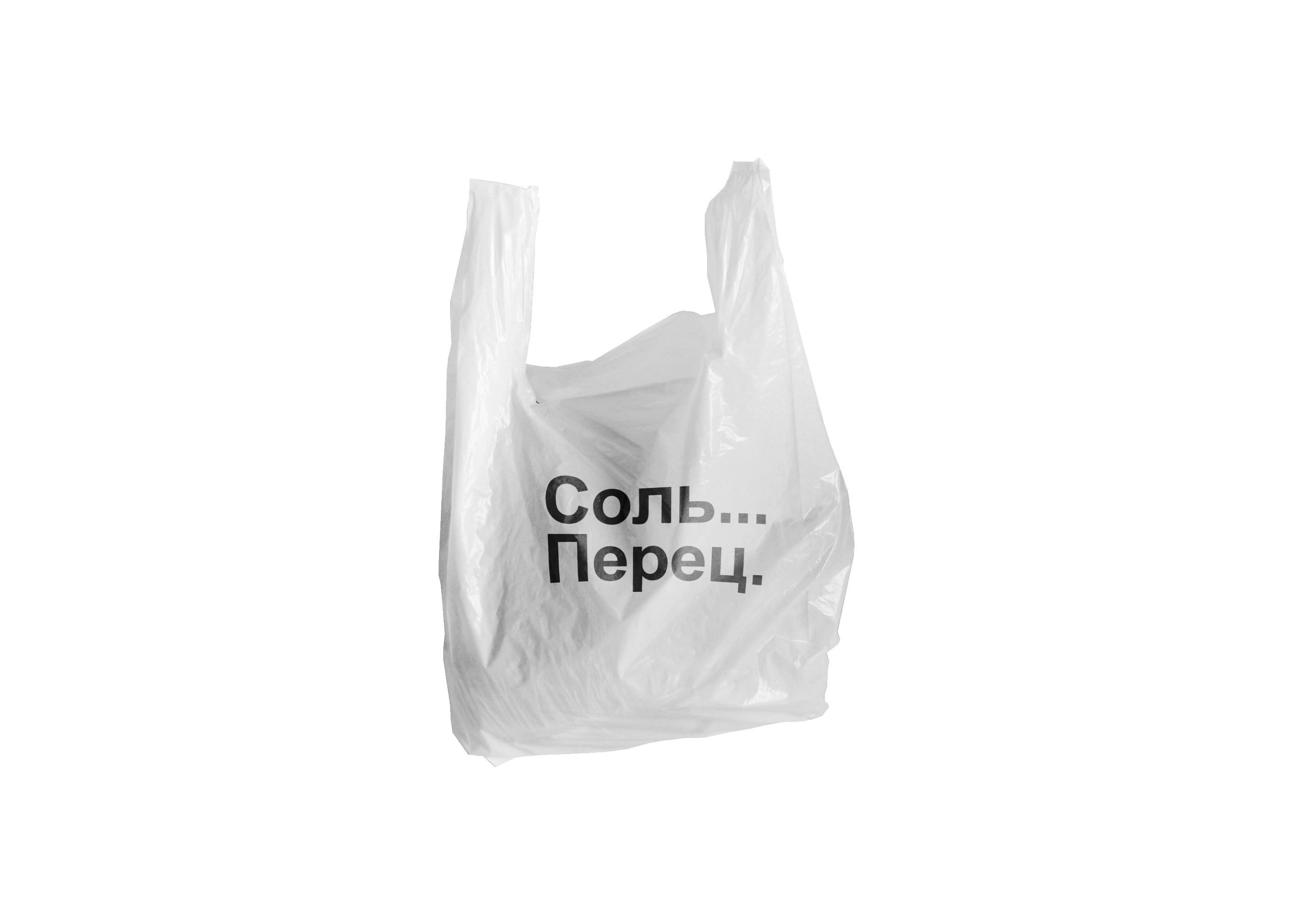 Соль... Перец. — Изображение №4 — Брендинг на Dprofile