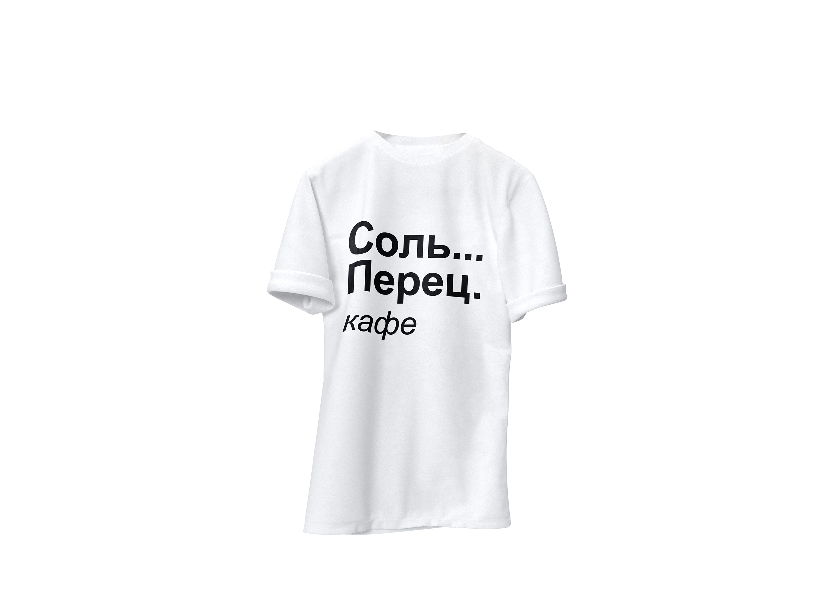 Соль... Перец. — Изображение №5 — Брендинг на Dprofile