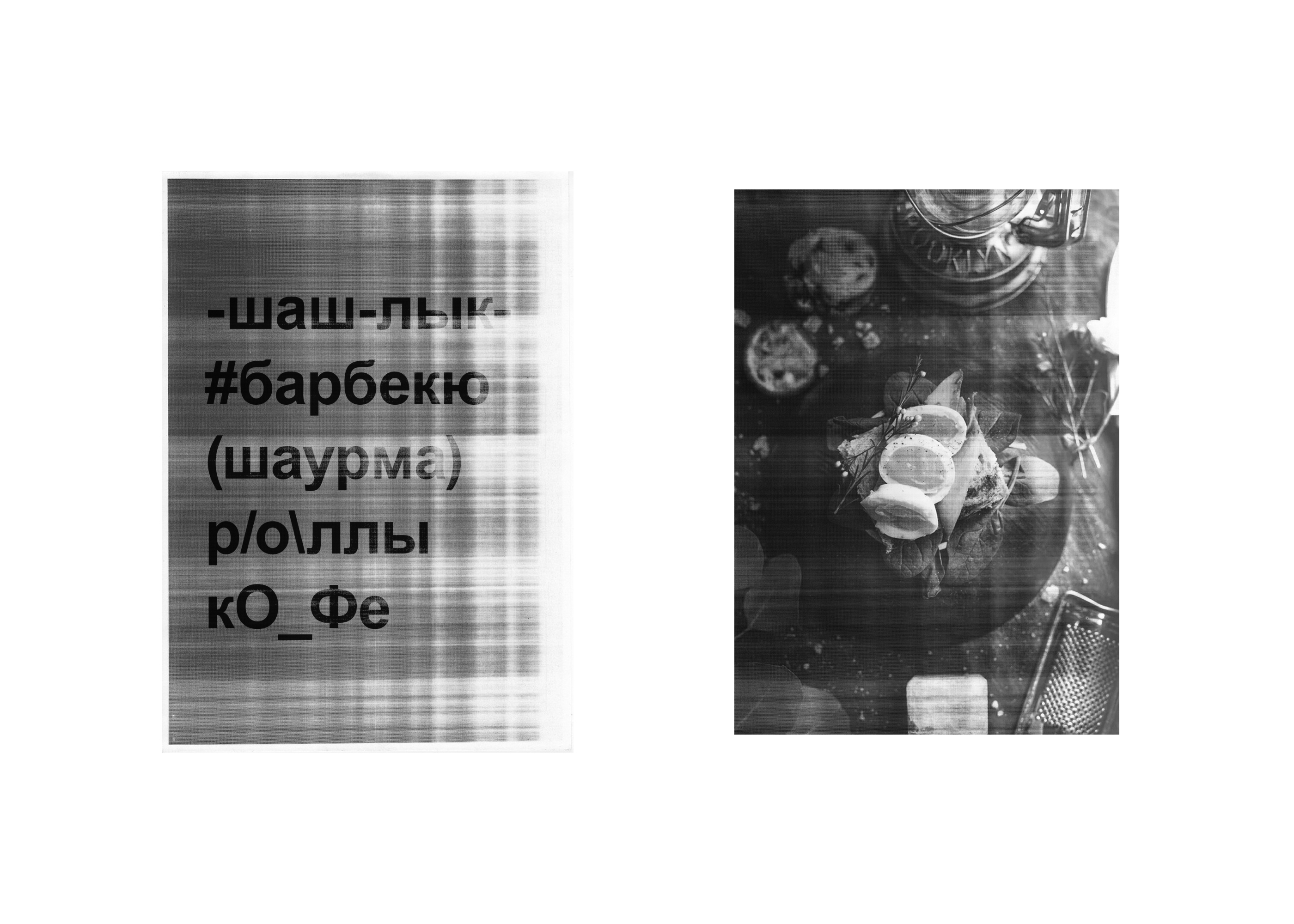 Соль... Перец. — Изображение №14 — Брендинг на Dprofile