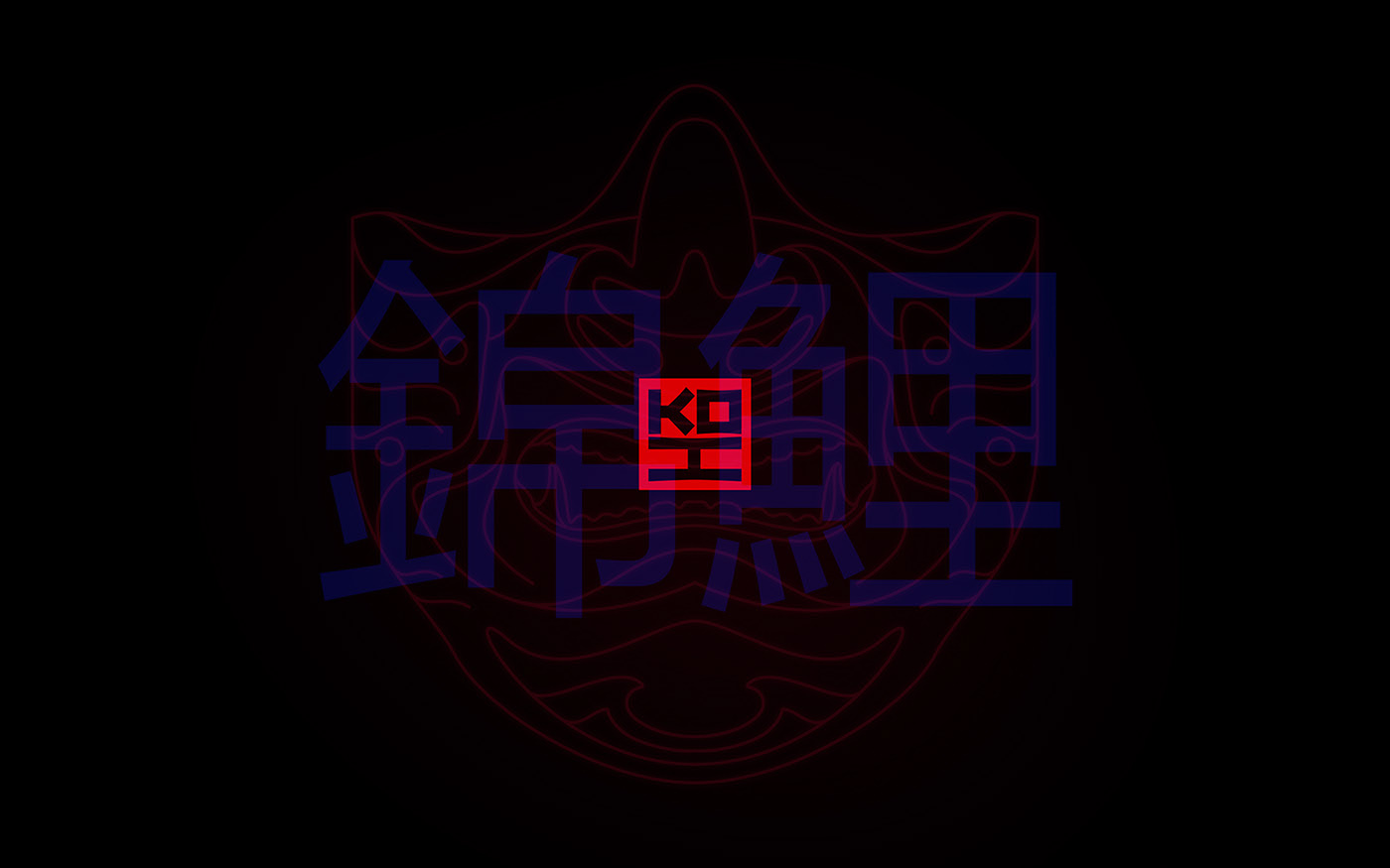 KOI — Изображение №29 — Иллюстрация, Анимация на Dprofile