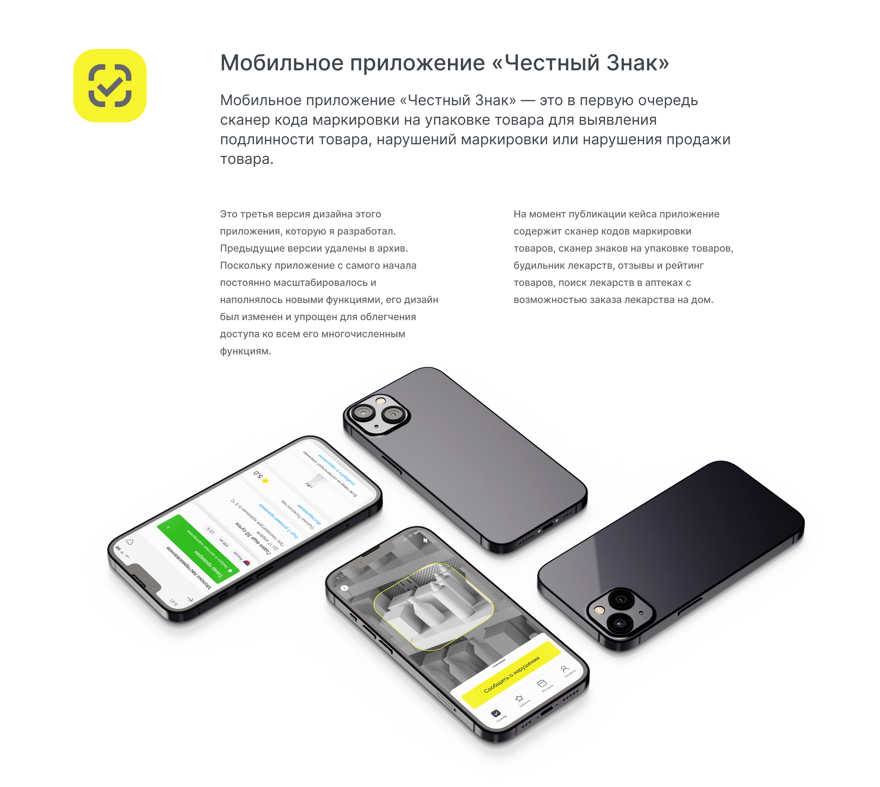 Честный Знак / Приложение — Изображение №2 — Интерфейсы, Иллюстрация, Графика на Dprofile
