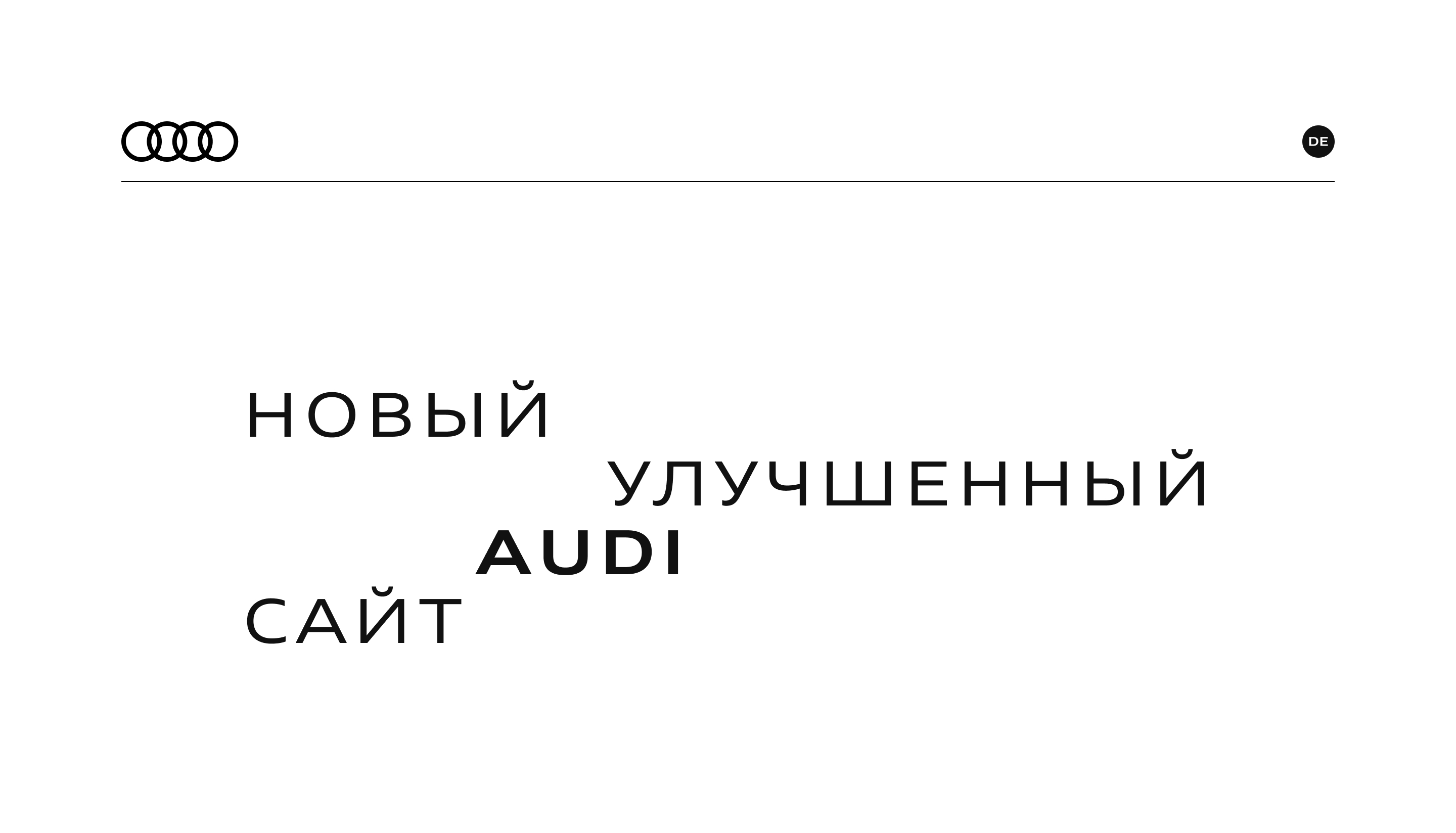 Audi De / Сайт — Изображение №1 — Интерфейсы, Анимация на Dprofile