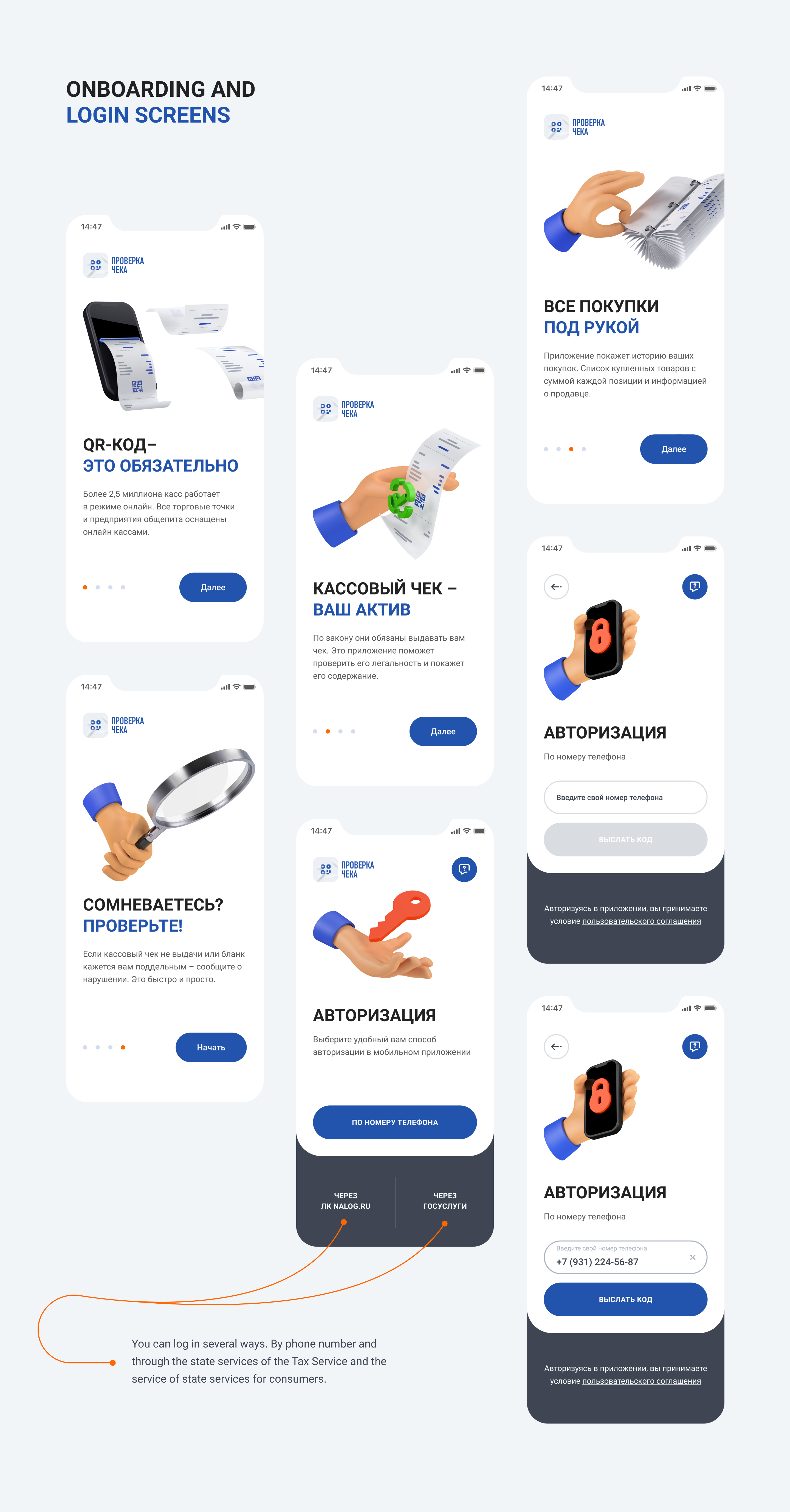 Онлайн Чеки / Приложение — Изображение №2 — Интерфейсы, Графика, 3D на Dprofile