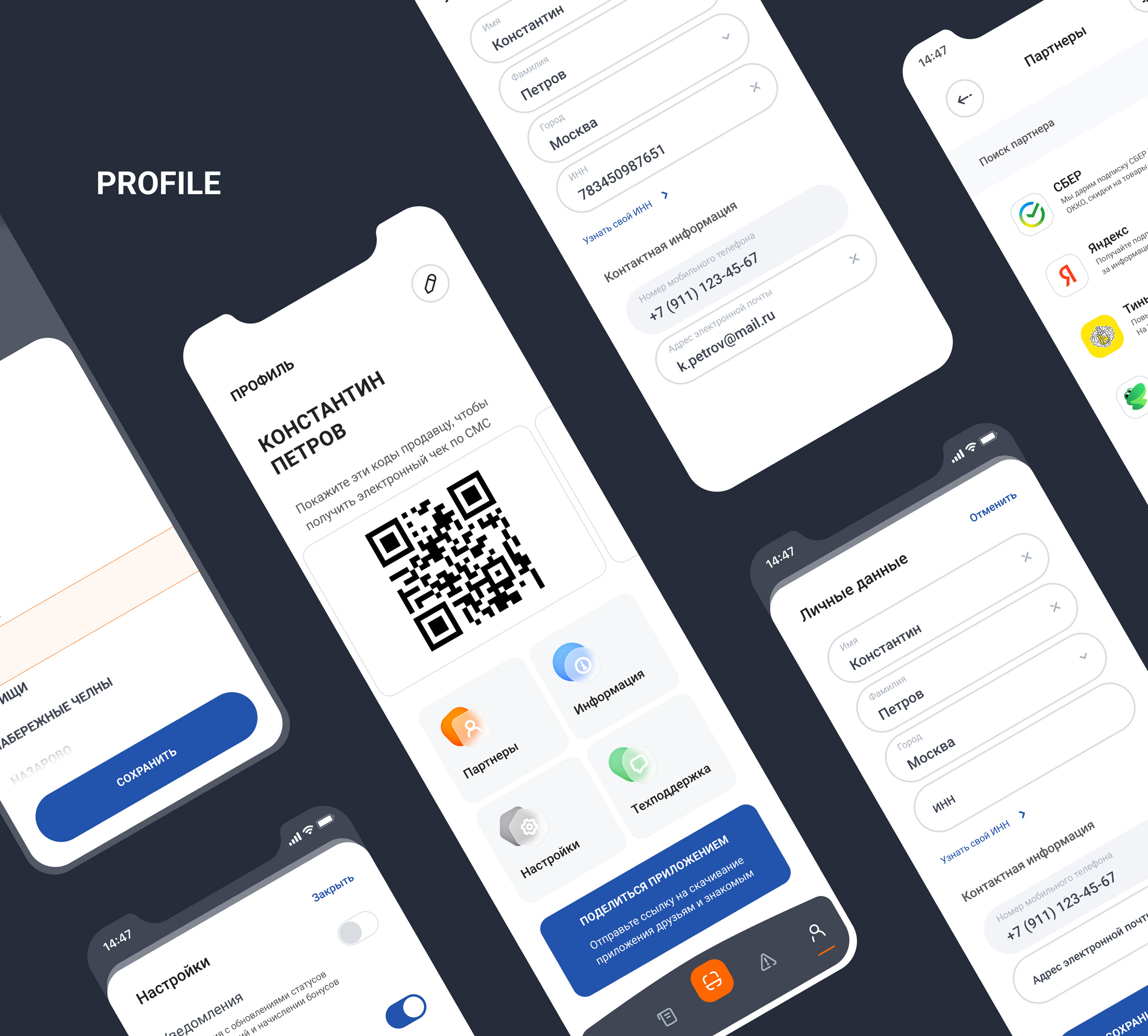 Онлайн Чеки / Приложение — Изображение №7 — Интерфейсы, Графика, 3D на Dprofile