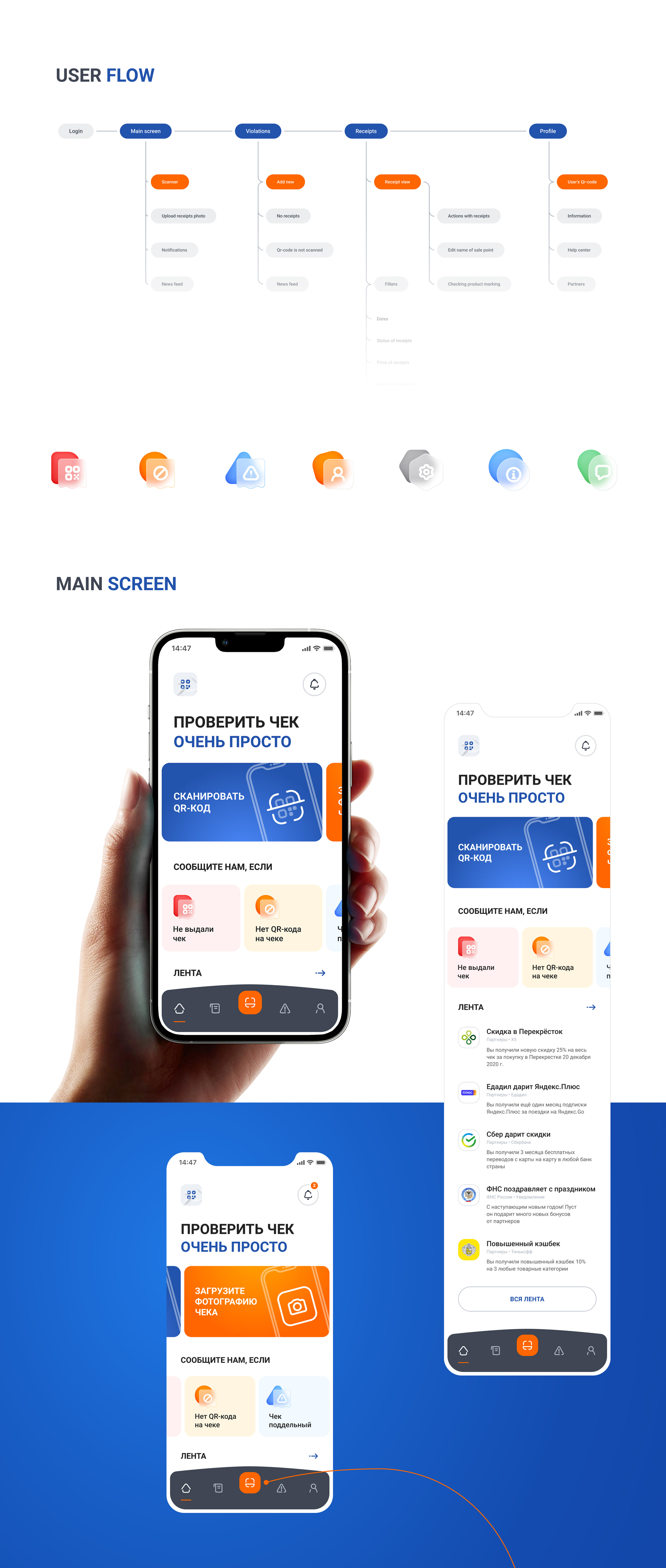 Онлайн Чеки / Приложение — Изображение №3 — Интерфейсы, Графика, 3D на Dprofile
