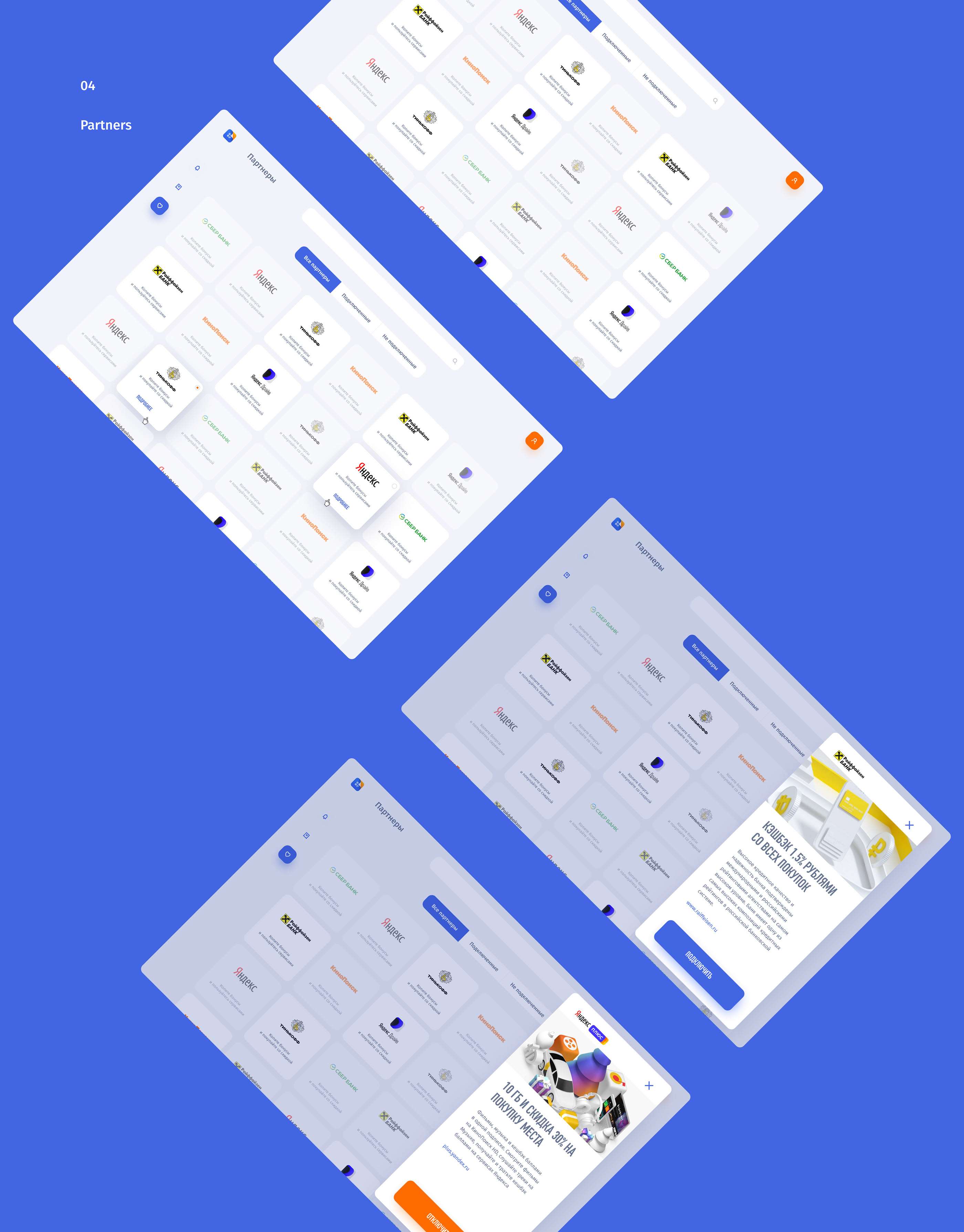 Личный Профиль Покупателя / Интерфейс — Изображение №6 — Интерфейсы, Графика, 3D на Dprofile