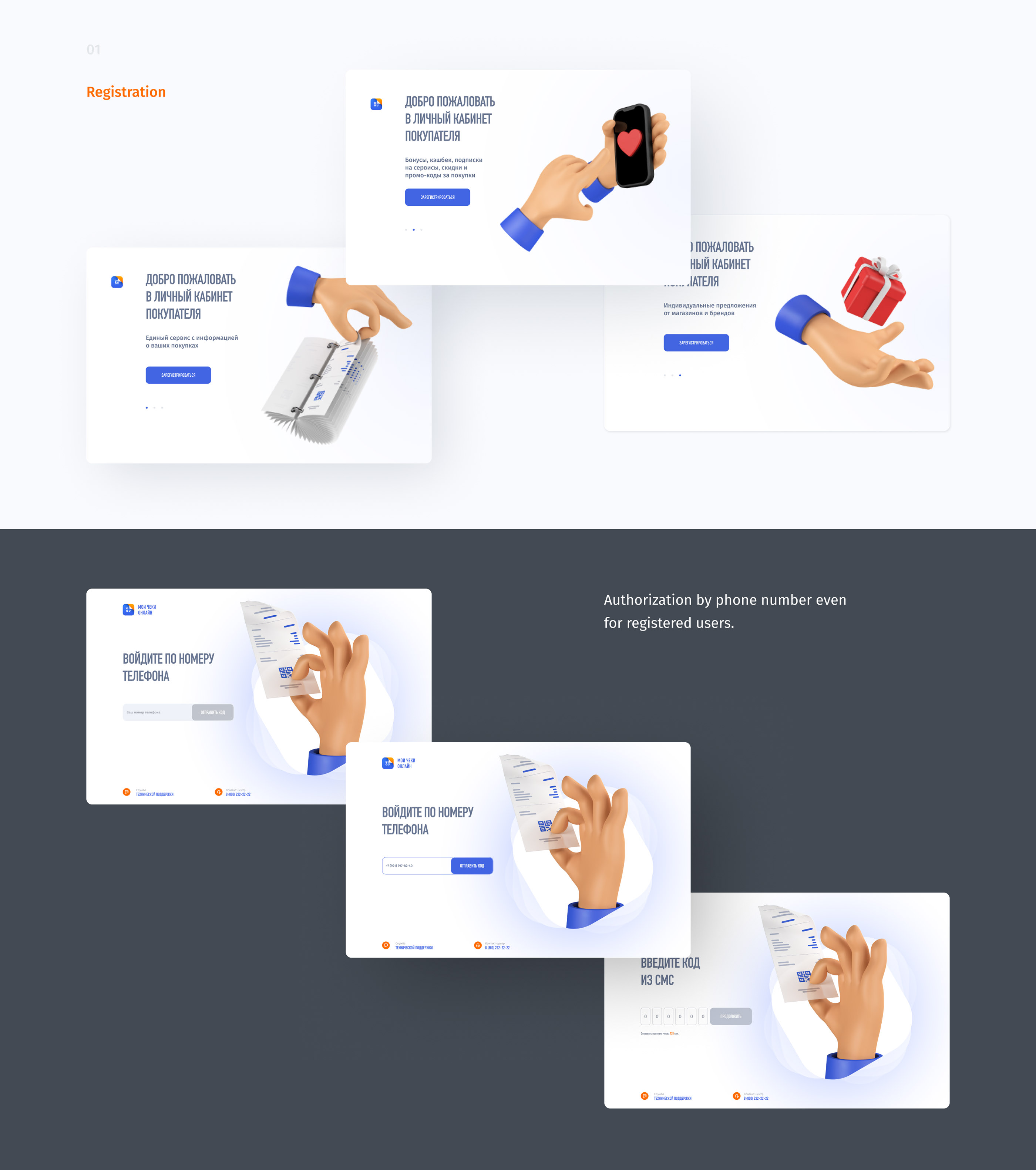 Личный Профиль Покупателя / Интерфейс — Изображение №3 — Интерфейсы, Графика, 3D на Dprofile