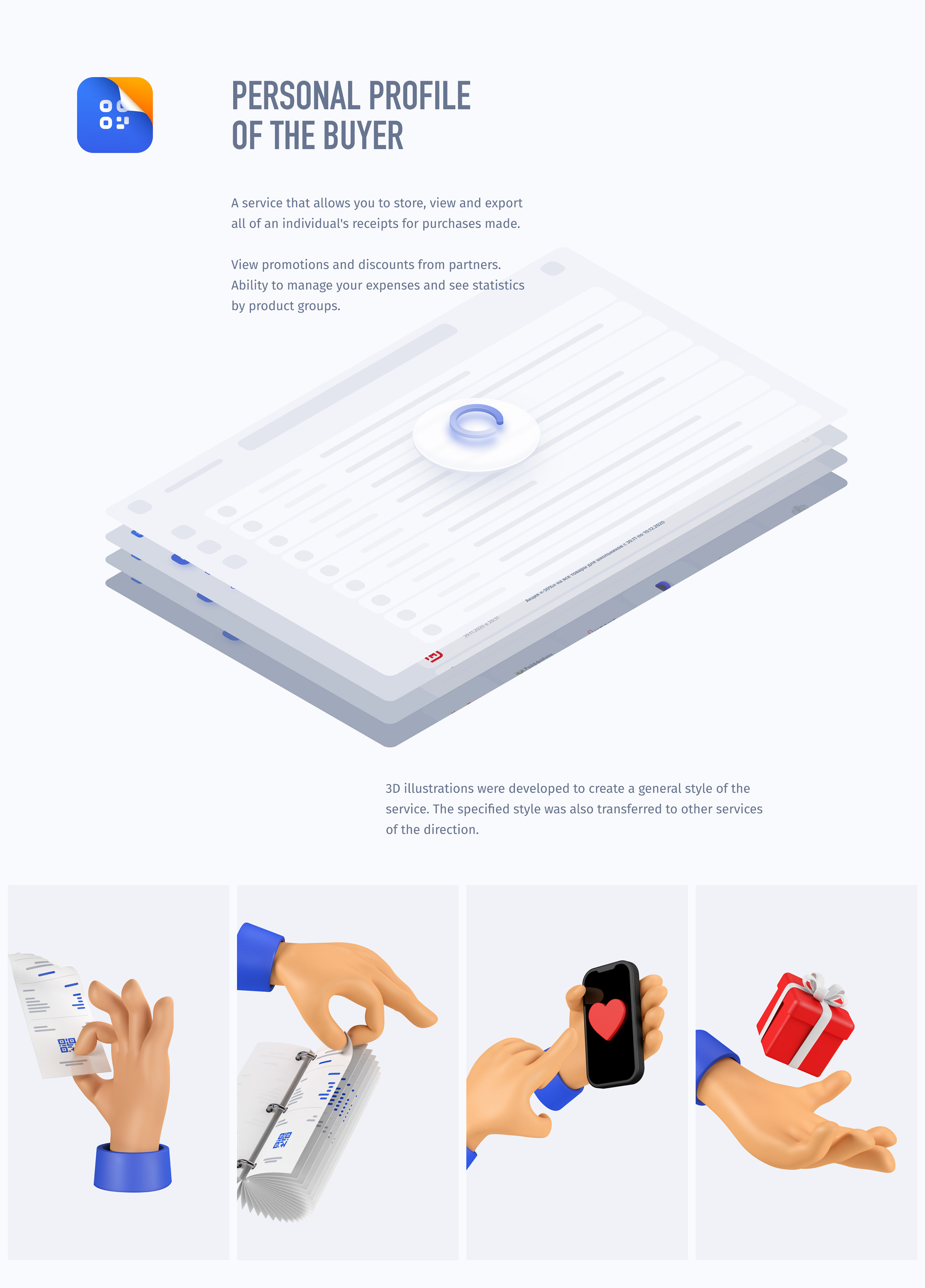 Личный Профиль Покупателя / Интерфейс — Изображение №2 — Интерфейсы, Графика, 3D на Dprofile