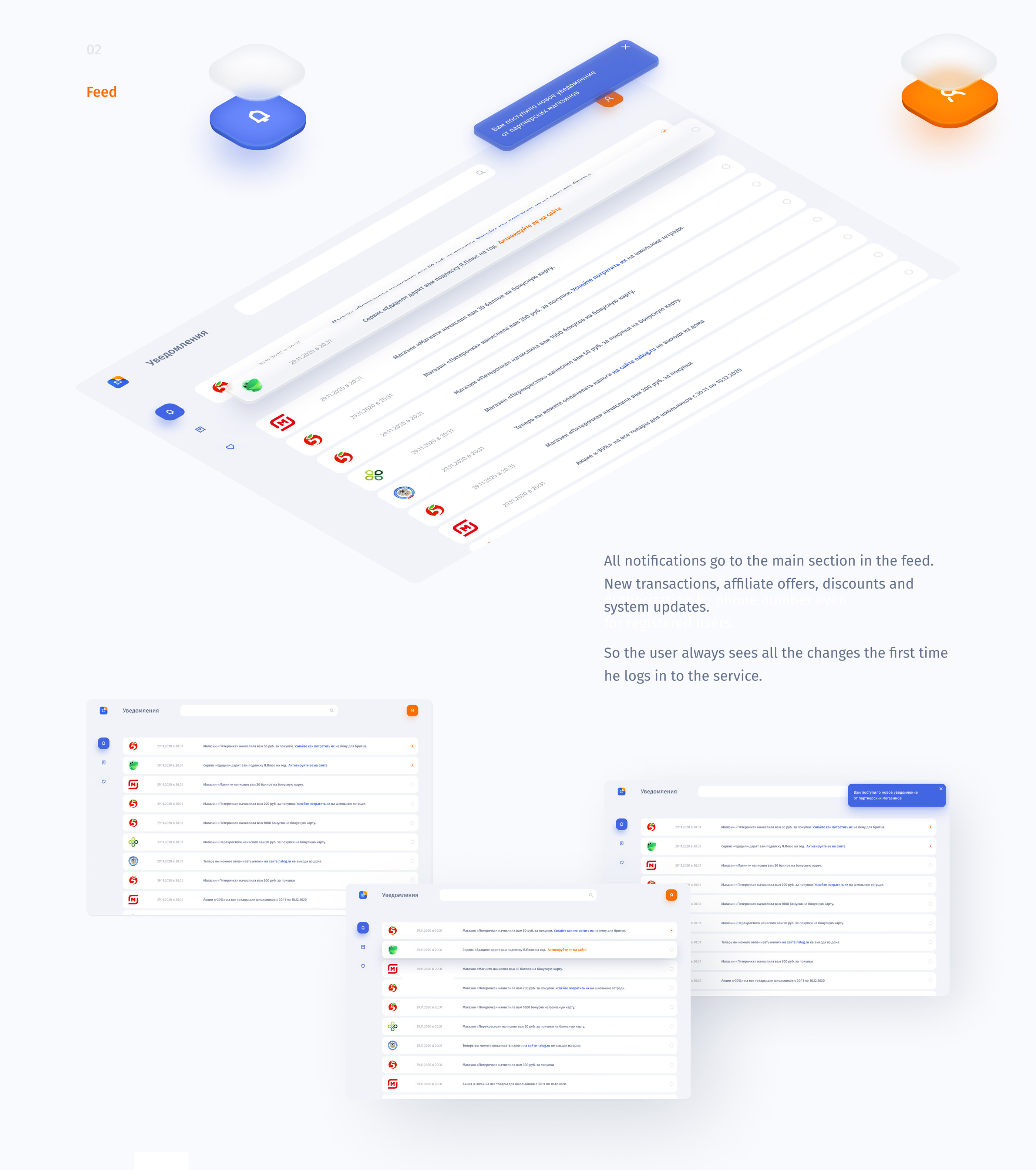 Личный Профиль Покупателя / Интерфейс — Изображение №4 — Интерфейсы, Графика, 3D на Dprofile