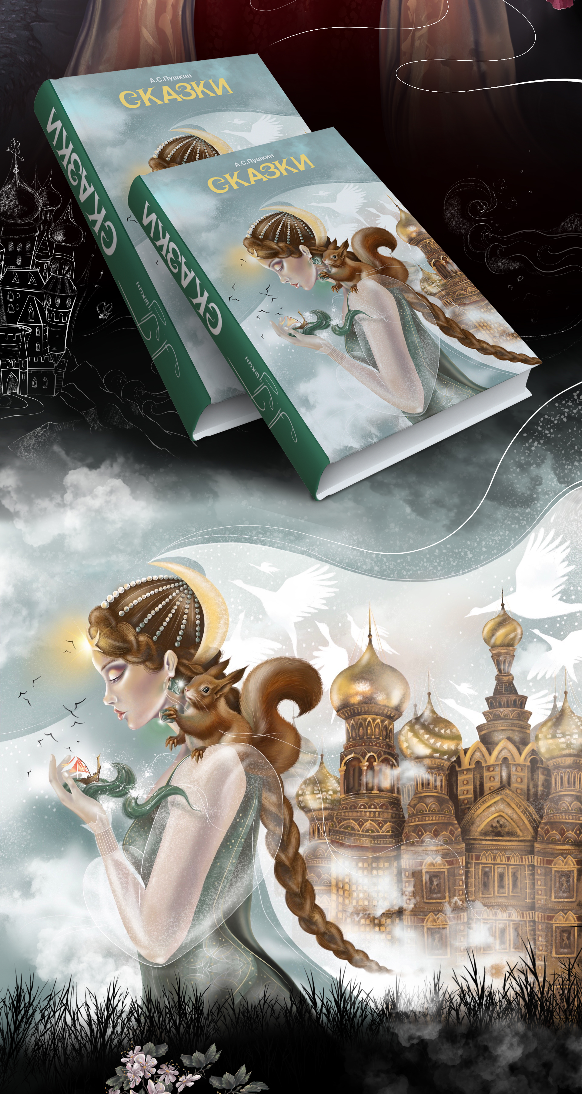 Дизайн книжных обложек — Изображение №6 — Иллюстрация, Графика на Dprofile