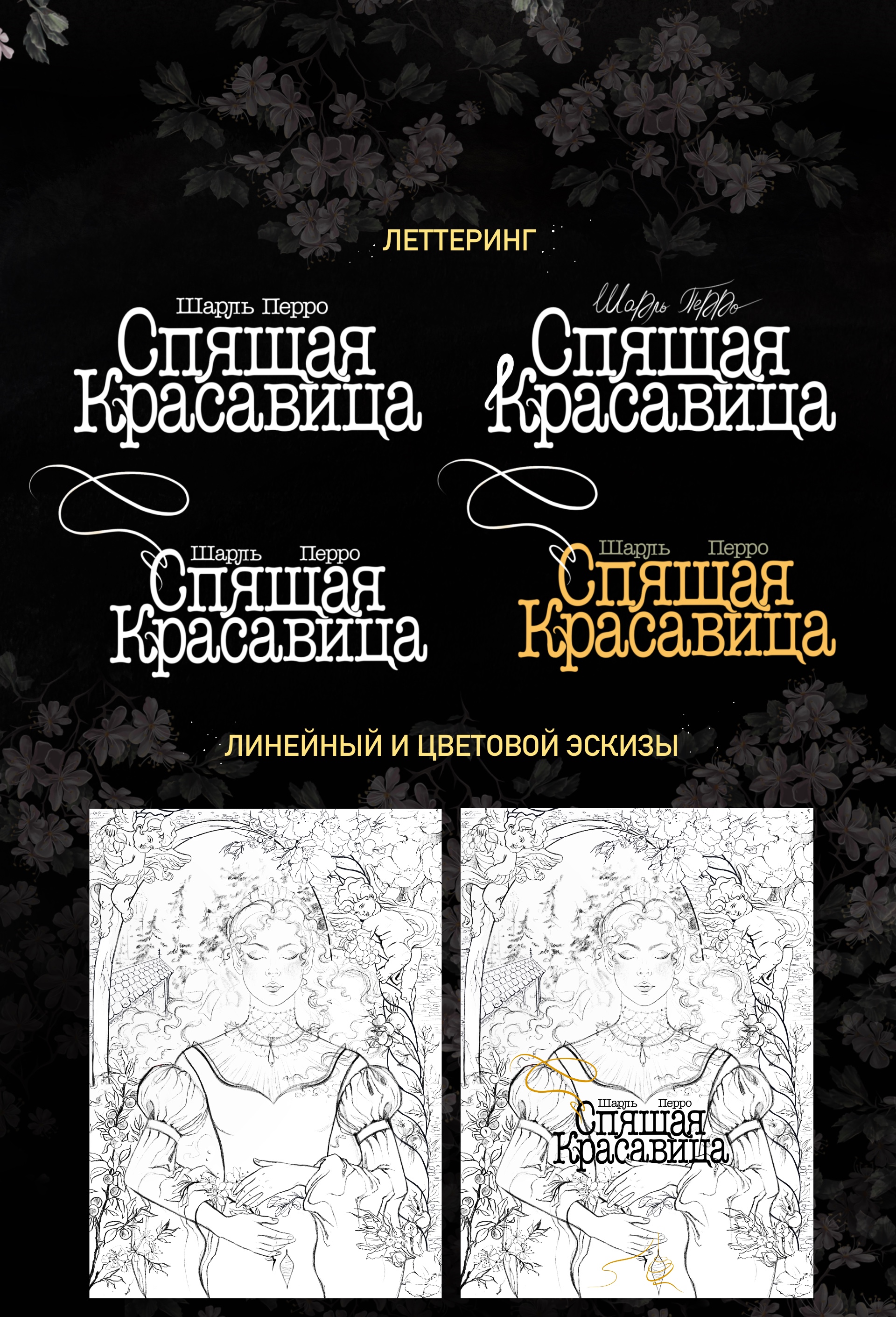 Дизайн книжных обложек — Изображение №2 — Иллюстрация, Графика на Dprofile