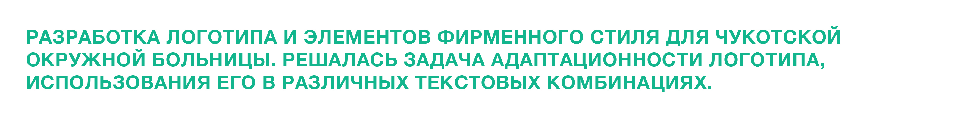 Логотип для больницы. — Изображение №2 — Брендинг на Dprofile