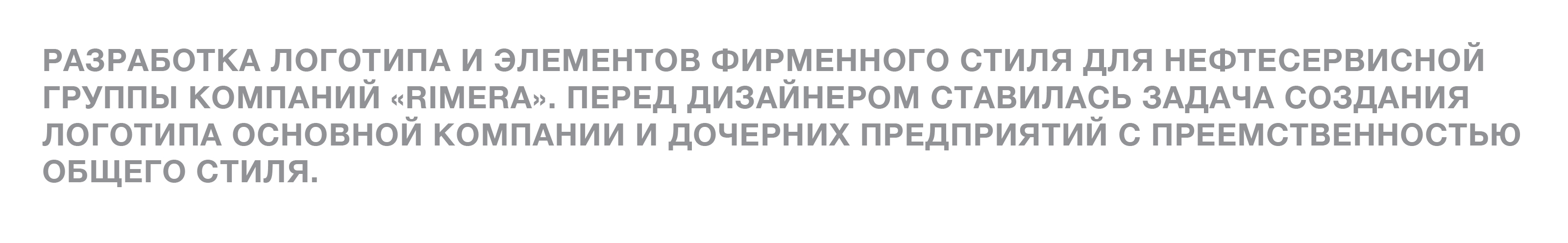 Логотип для группы компаний «Римера» — Изображение №2 — Брендинг на Dprofile