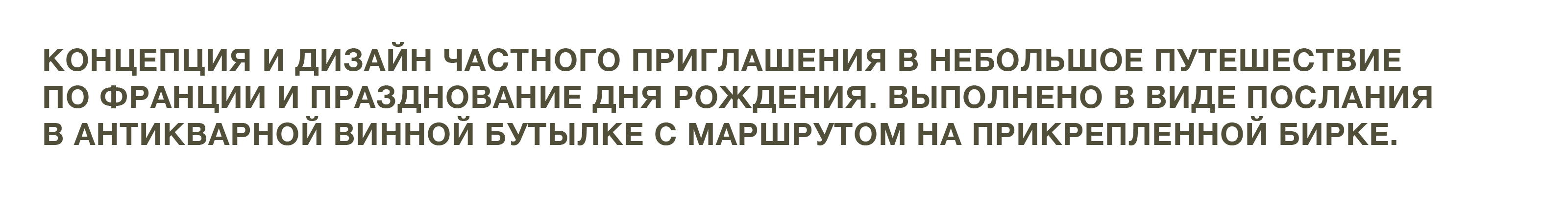 Концепция и дизайн приглашения. — Изображение №3 — Графика на Dprofile