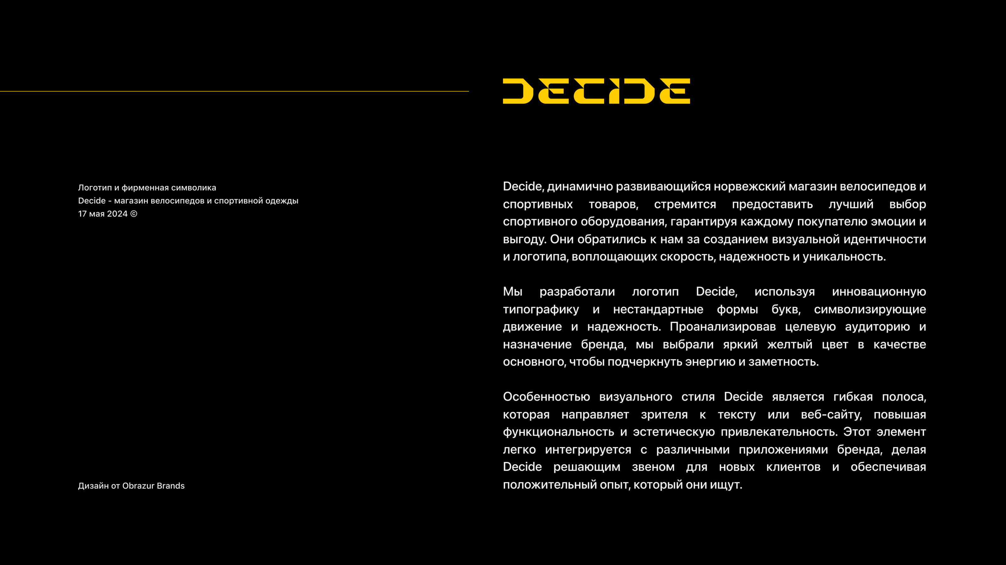 Decide – Brand Identity — Изображение №2 — Брендинг на Dprofile