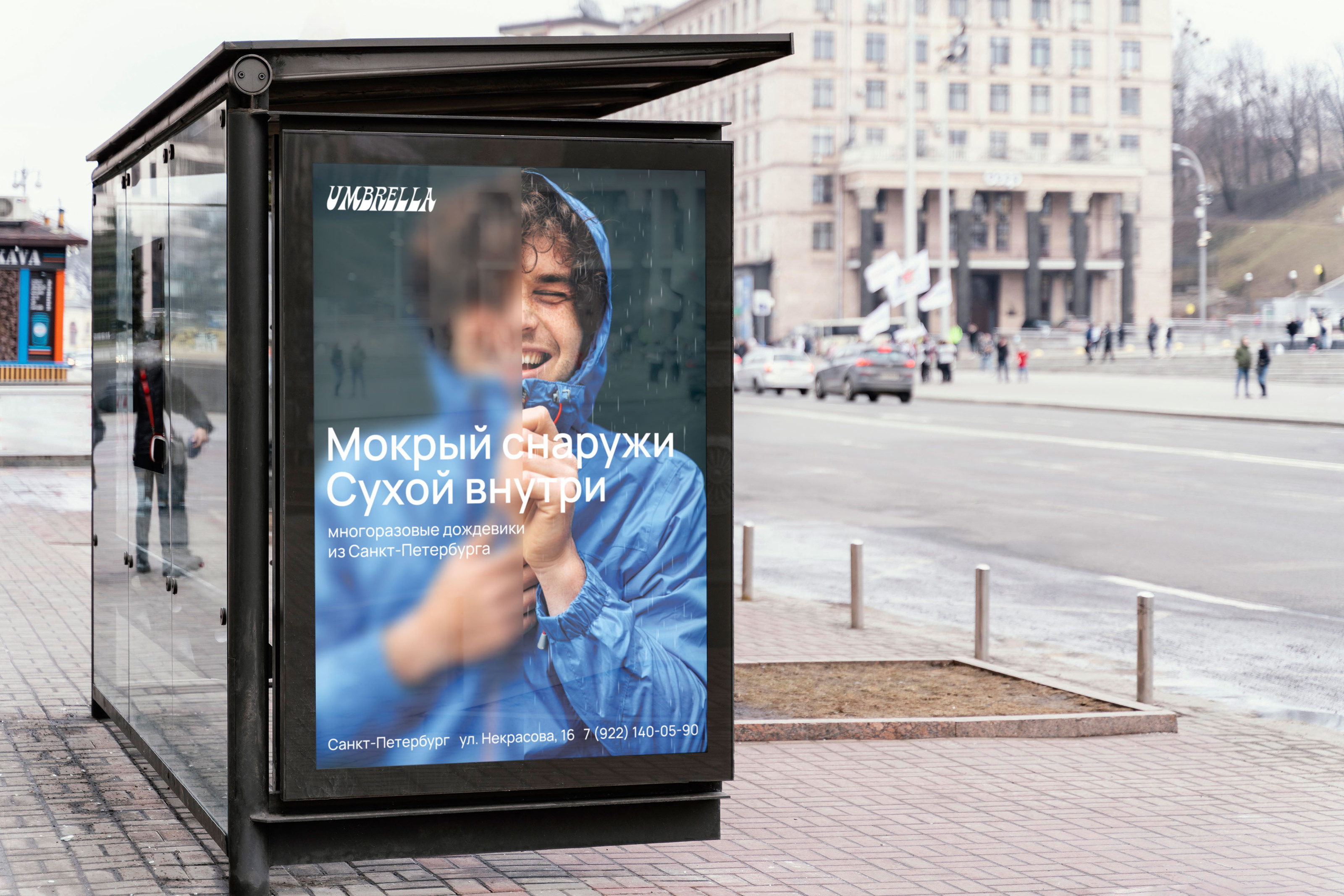 Umbrella — Изображение №3 — Брендинг на Dprofile