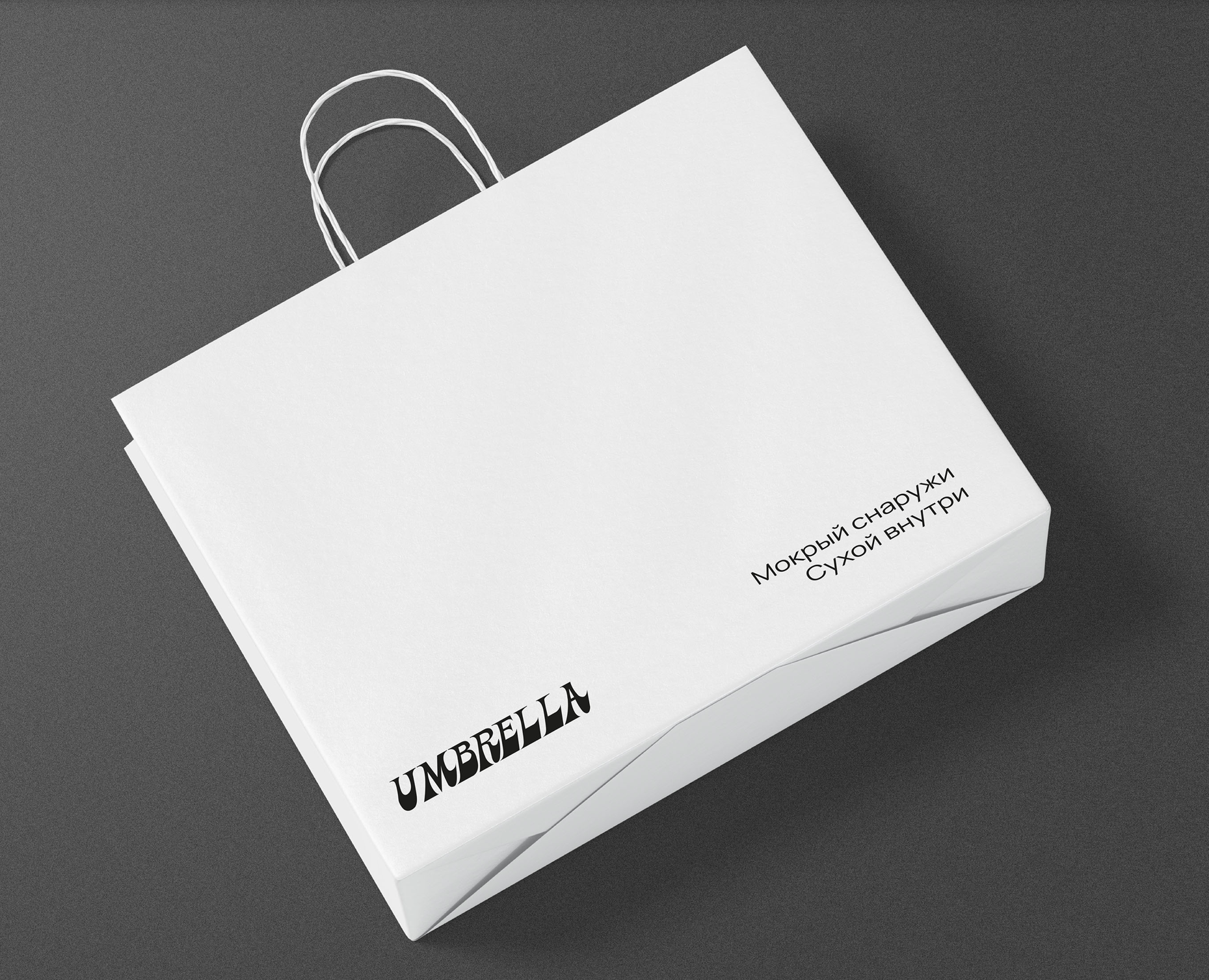 Umbrella — Брендинг на Dprofile