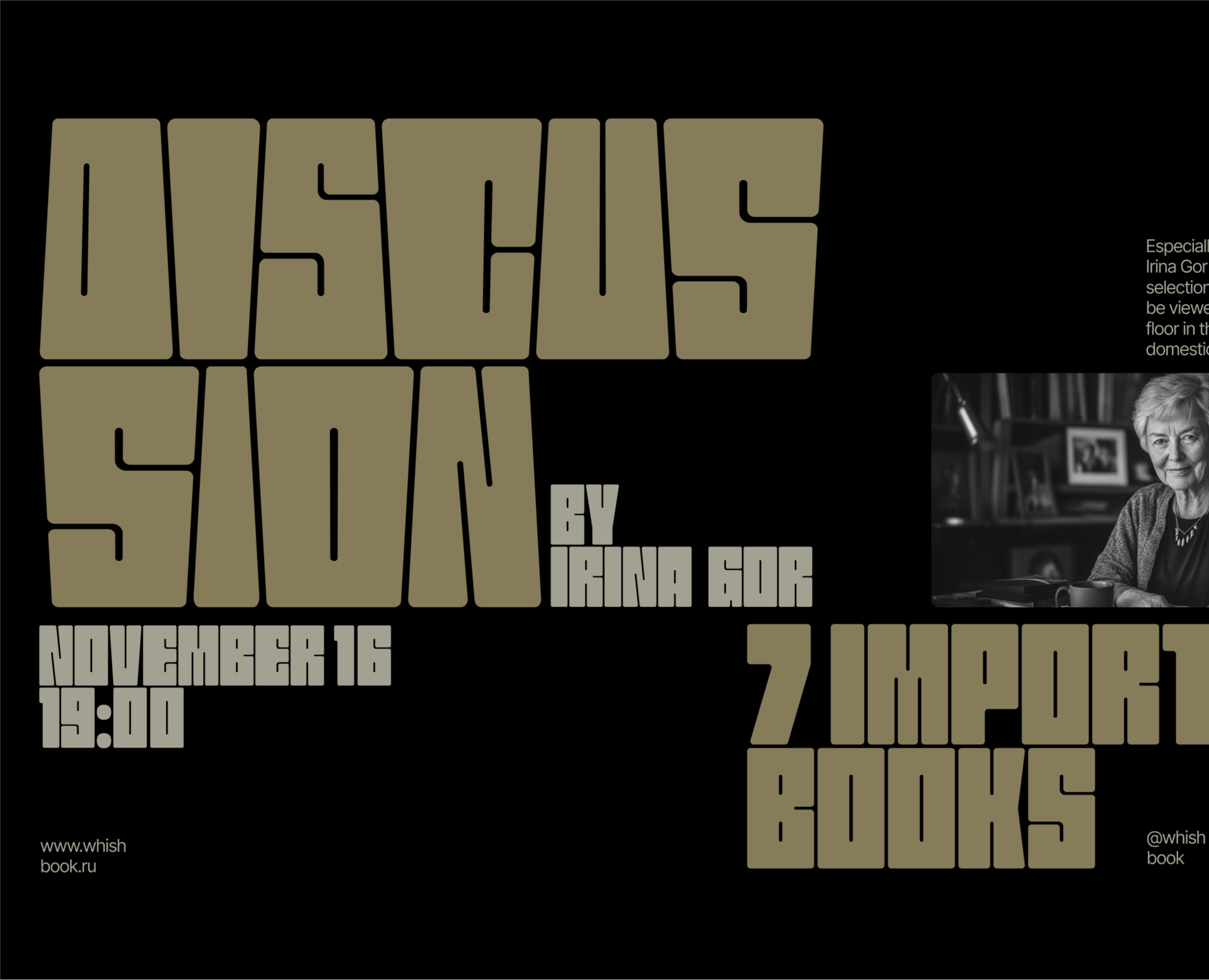 WHISH — Брендинг на Dprofile