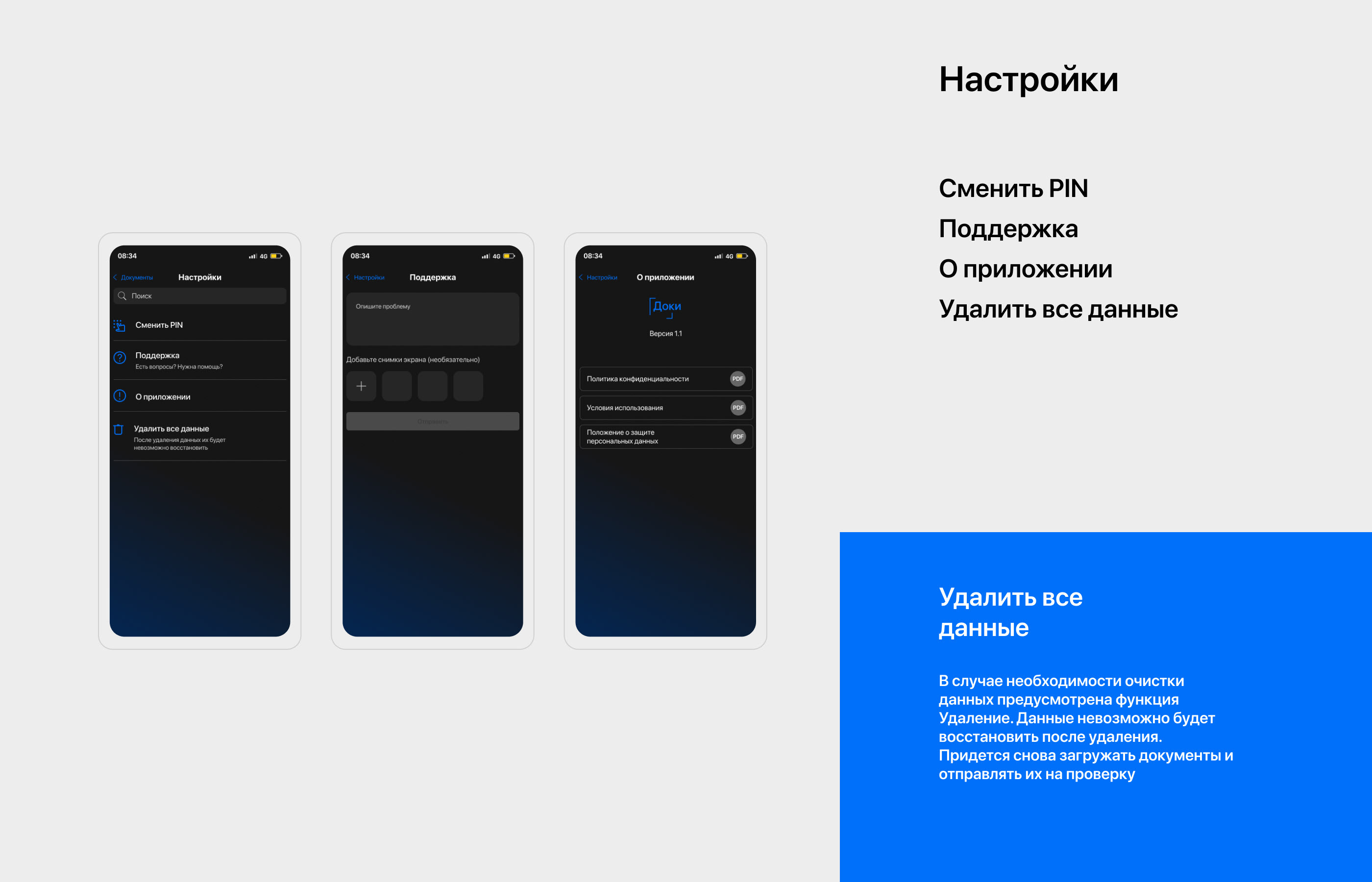 Доки — Изображение №9 — Интерфейсы на Dprofile