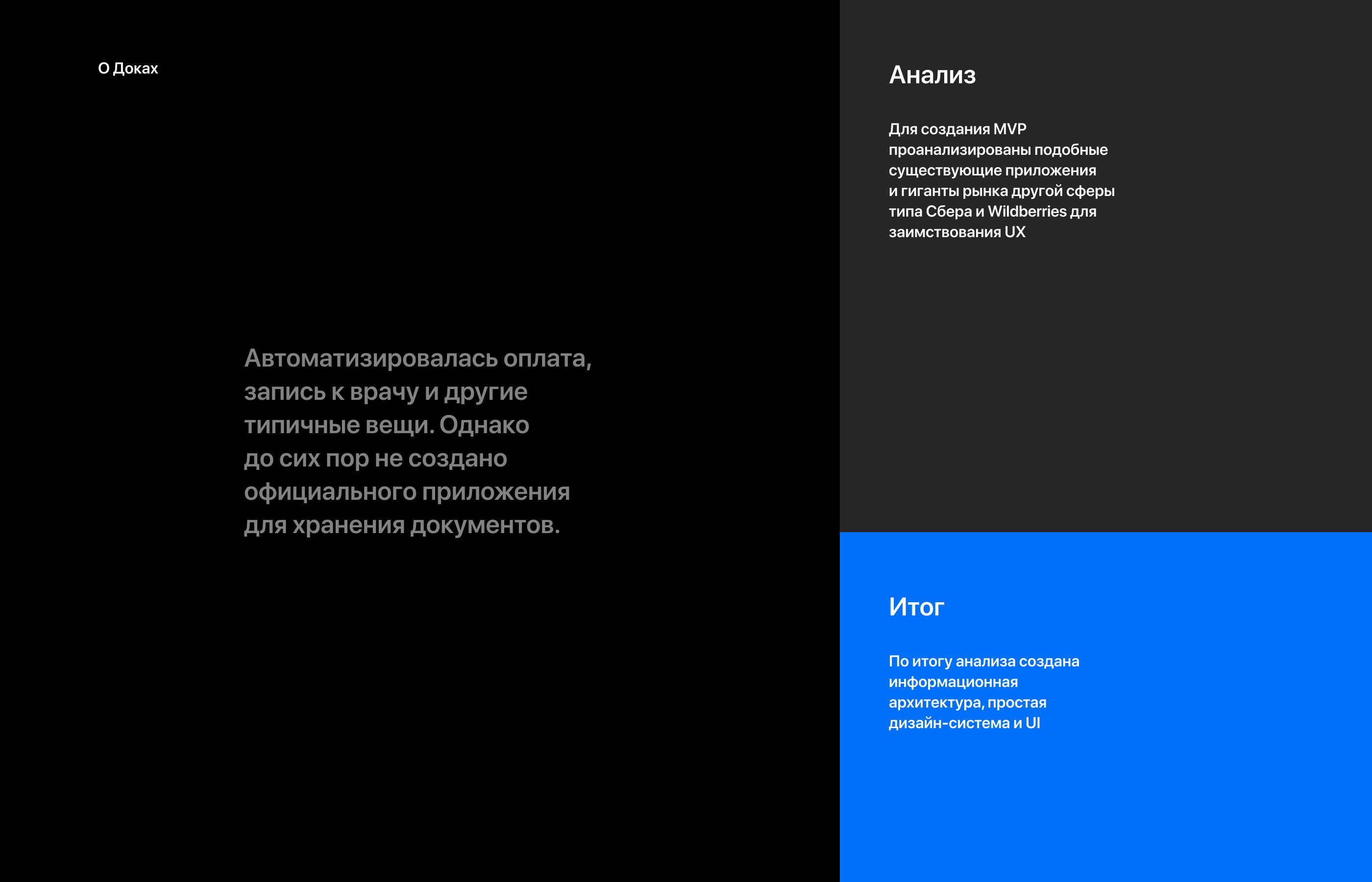 Доки — Изображение №2 — Интерфейсы на Dprofile