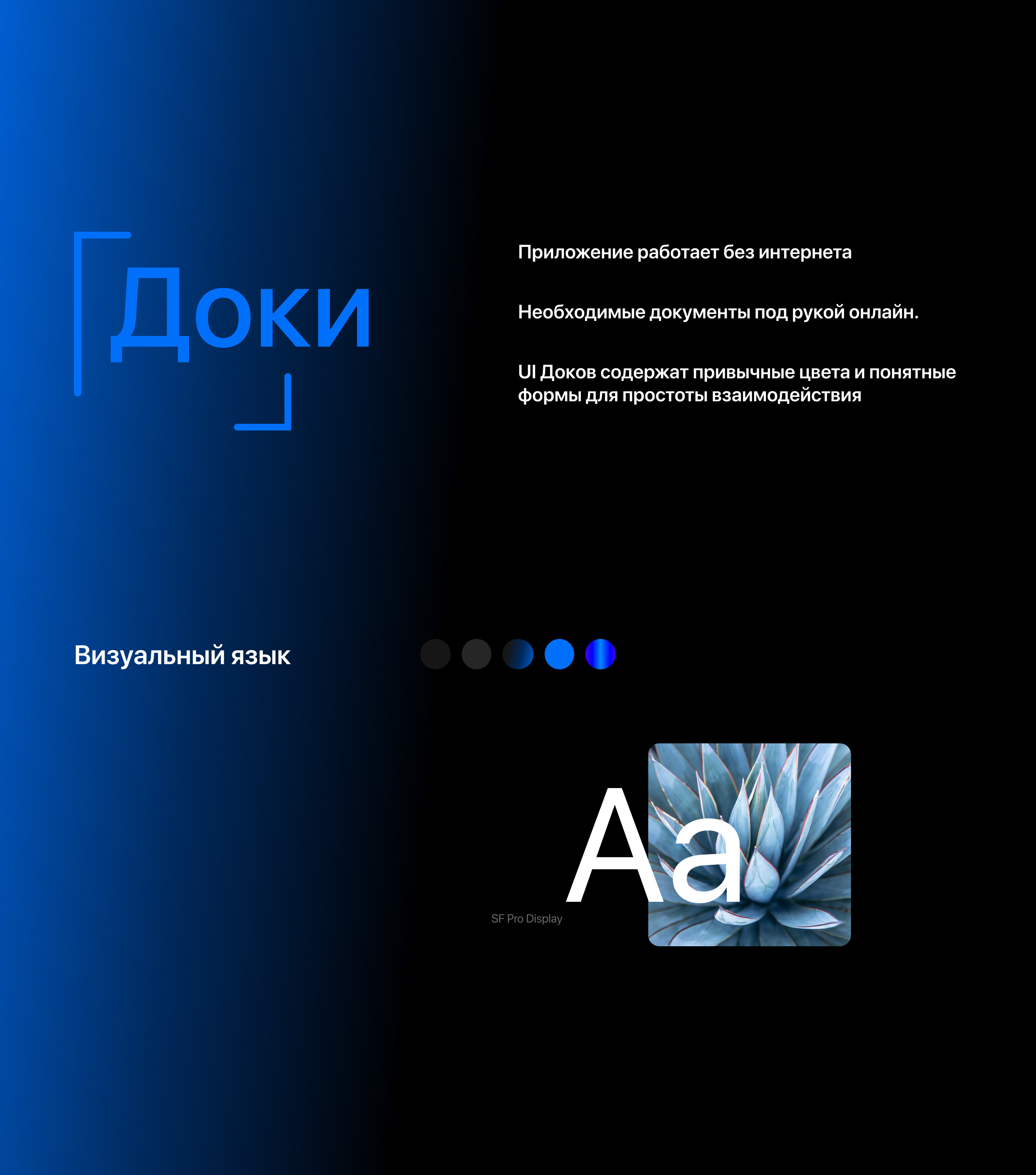 Доки — Изображение №11 — Интерфейсы на Dprofile