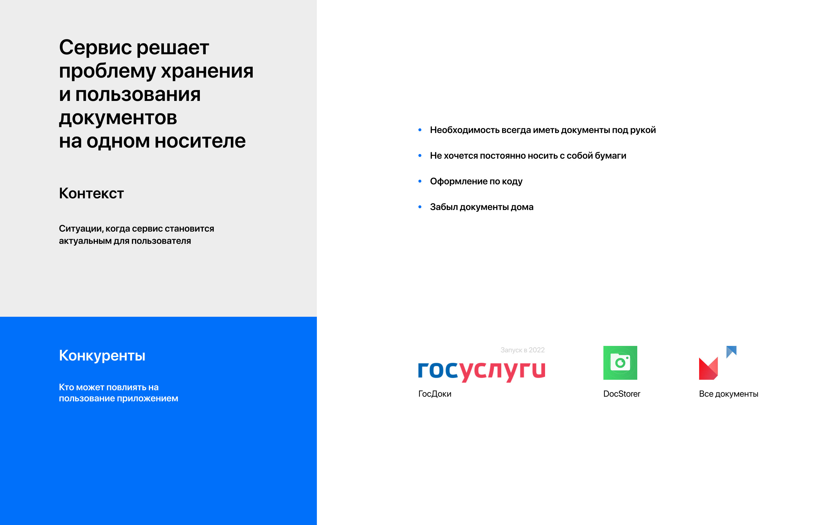 Доки — Изображение №6 — Интерфейсы на Dprofile