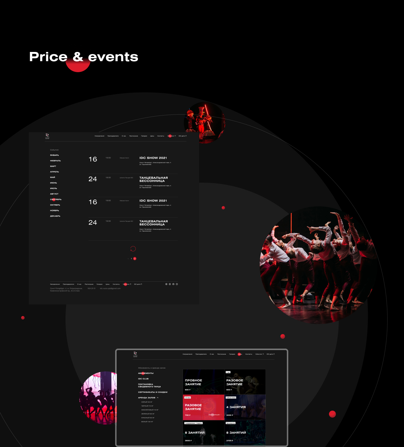 International Dance Center — UX/UI — Изображение №12 — Интерфейсы, Графика, Анимация на Dprofile