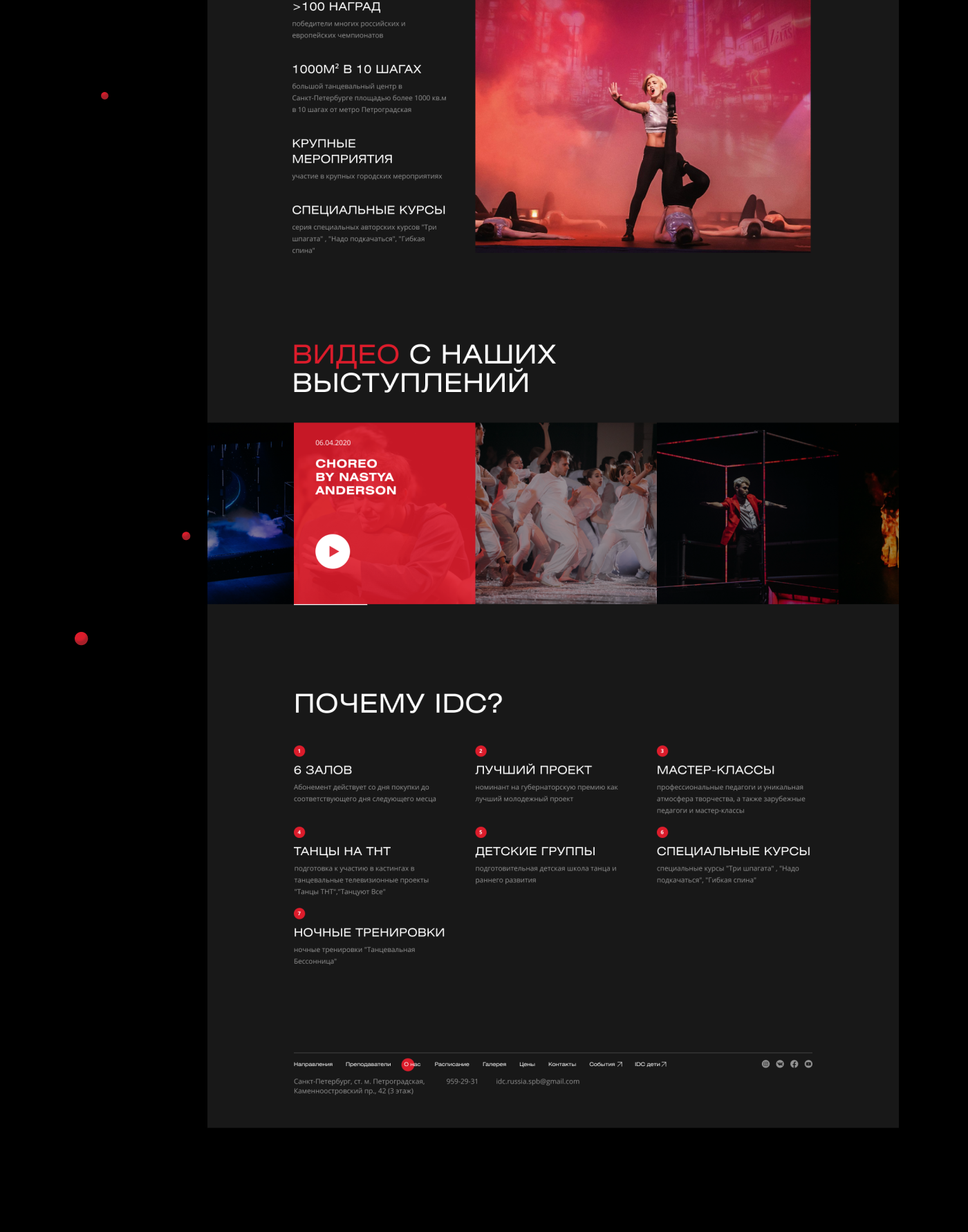 International Dance Center — UX/UI — Изображение №9 — Интерфейсы, Графика, Анимация на Dprofile