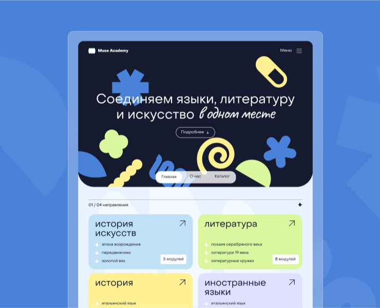 Онлайн-школа Muse Acadmy — Интерфейсы, Иллюстрация на Dprofile