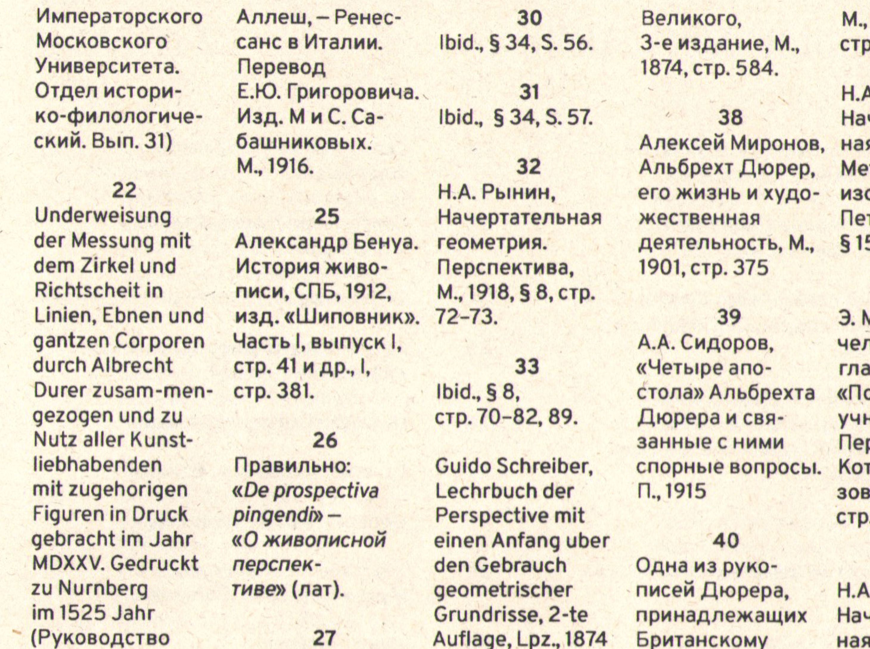 Обратная перспектива Павла Флоренского — дизайн книги — Изображение №15 — Графика на Dprofile