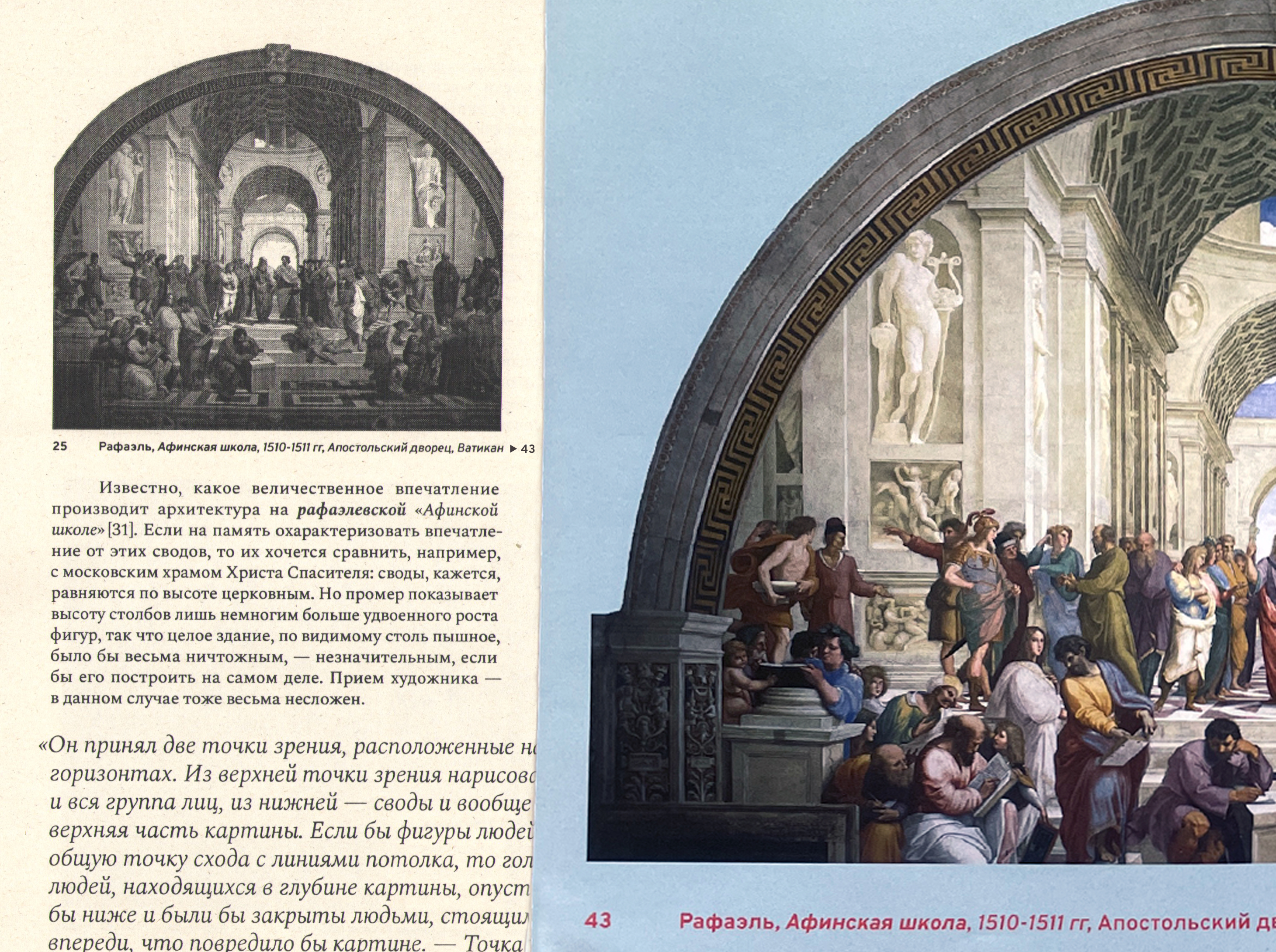 Обратная перспектива Павла Флоренского — дизайн книги — Изображение №10 — Графика на Dprofile