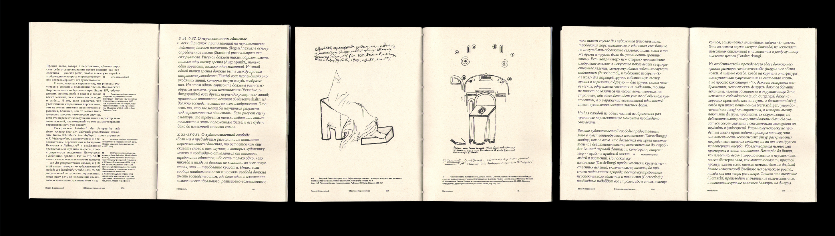 Обратная перспектива Павла Флоренского — дизайн книги — Изображение №12 — Графика на Dprofile