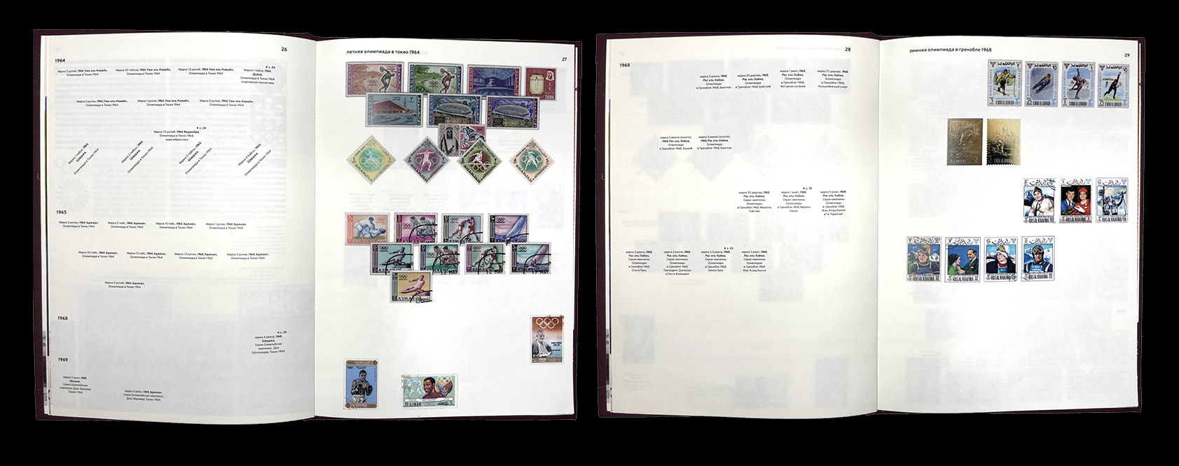 Песчаные дюны: аравийское филателистическое безумие — Изображение №13 — Графика на Dprofile