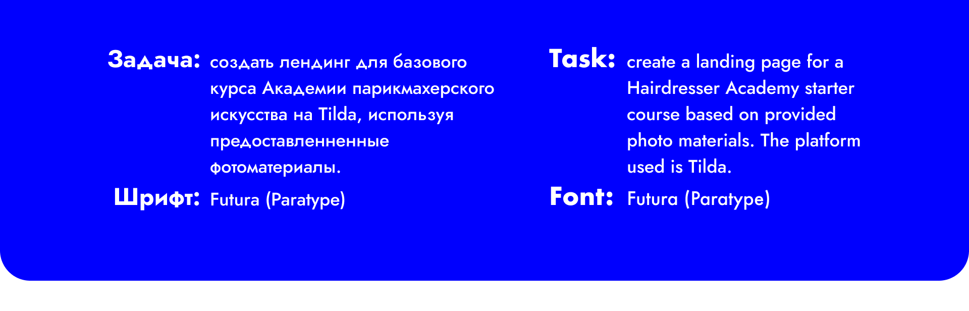 Лендинг для парикмахерских курсов — Изображение №2 — Интерфейсы на Dprofile
