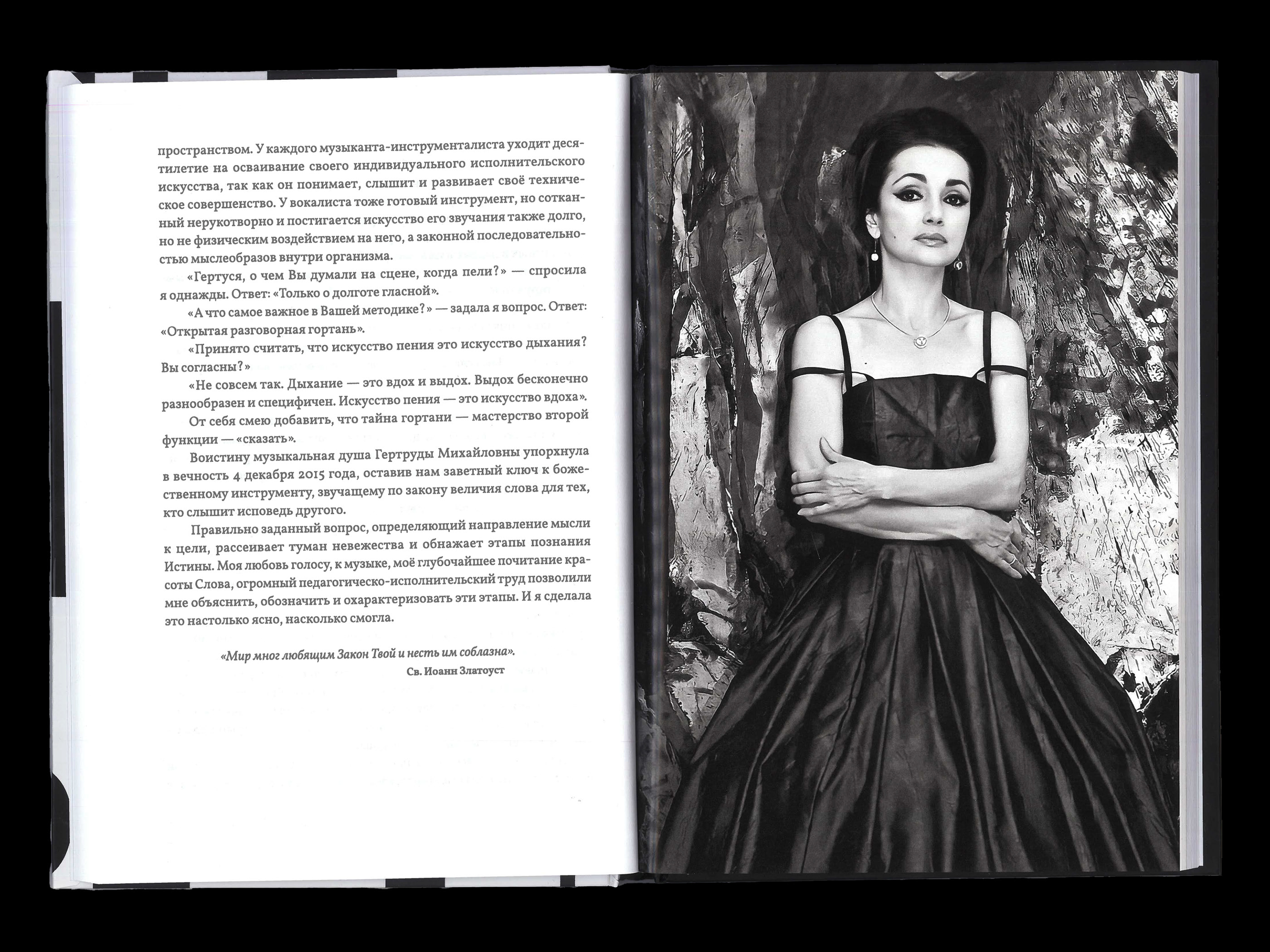 Пой так, как говоришь: дизайн обложки и верстка — Изображение №8 — Графика на Dprofile