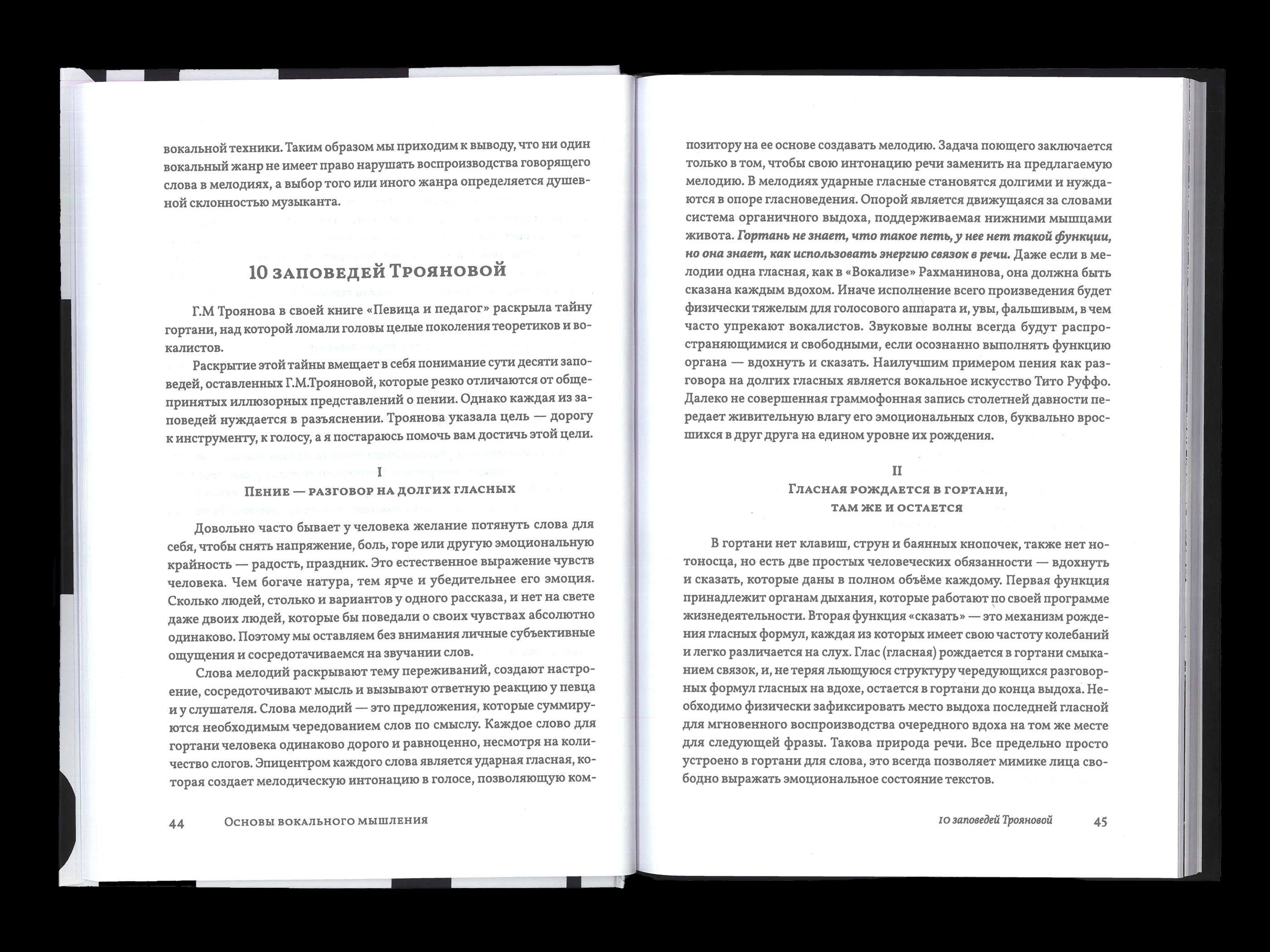 Пой так, как говоришь: дизайн обложки и верстка — Изображение №6 — Графика на Dprofile