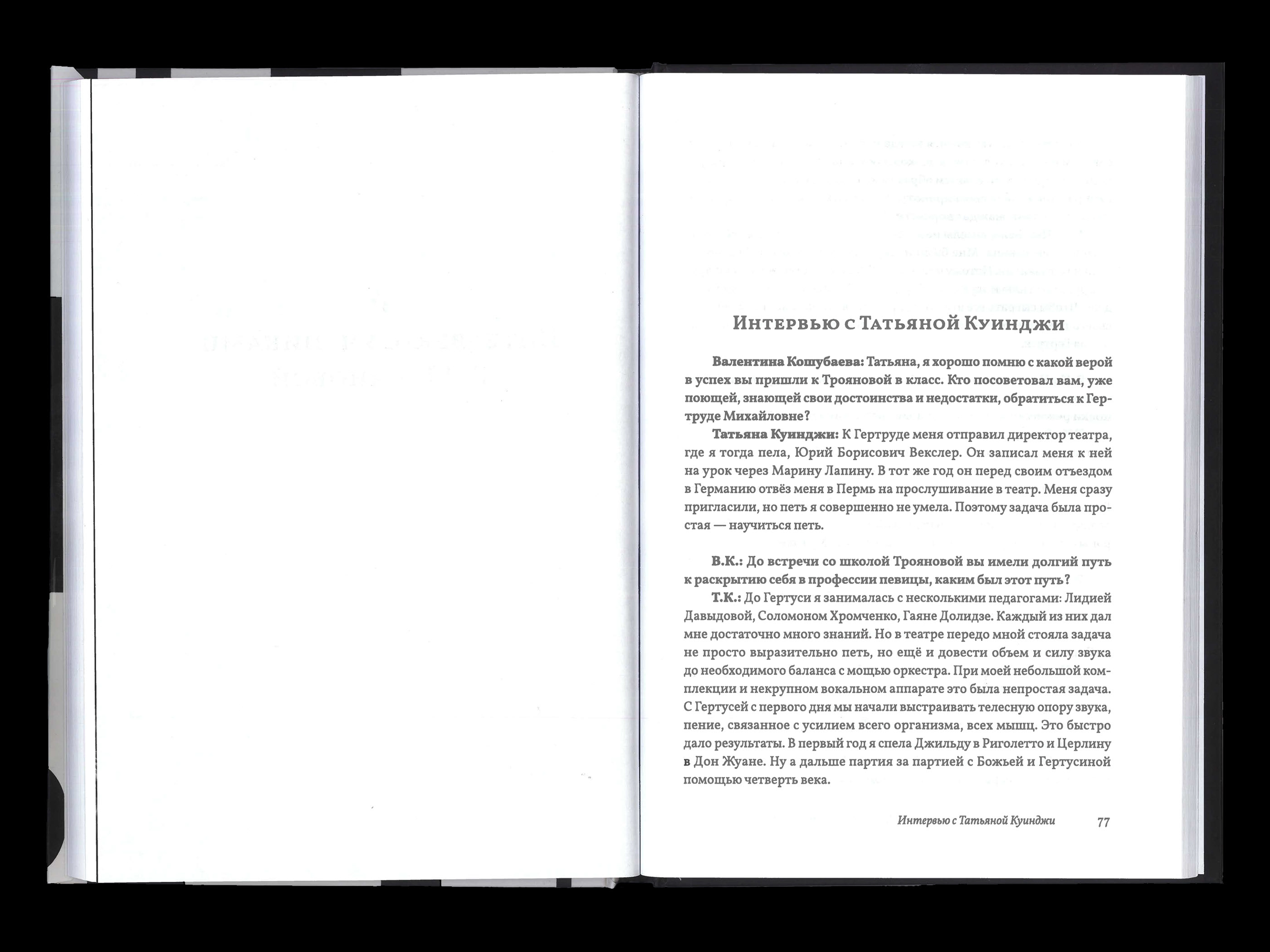 Пой так, как говоришь: дизайн обложки и верстка — Изображение №13 — Графика на Dprofile