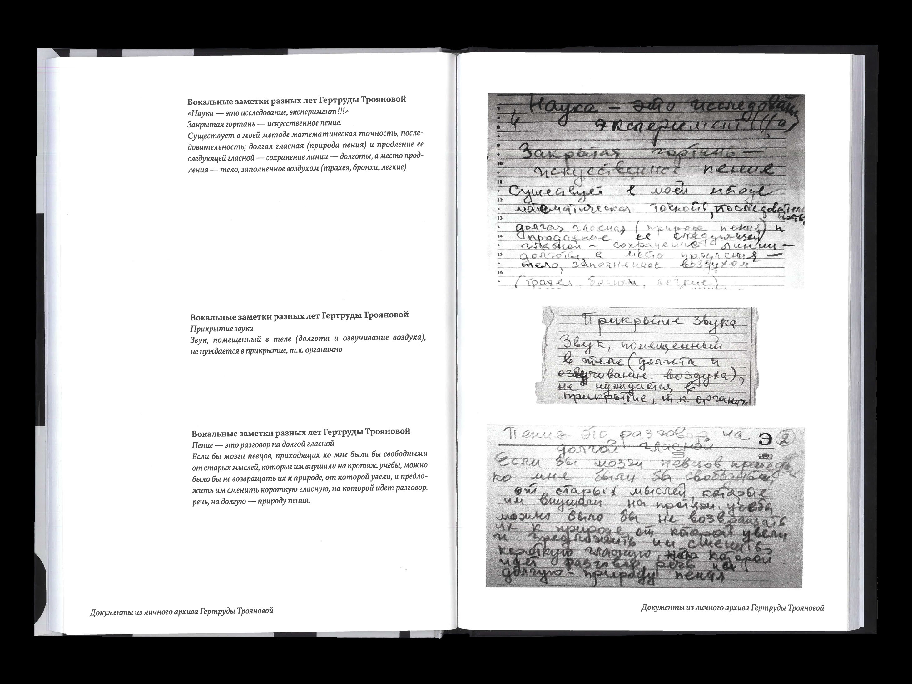 Пой так, как говоришь: дизайн обложки и верстка — Изображение №10 — Графика на Dprofile