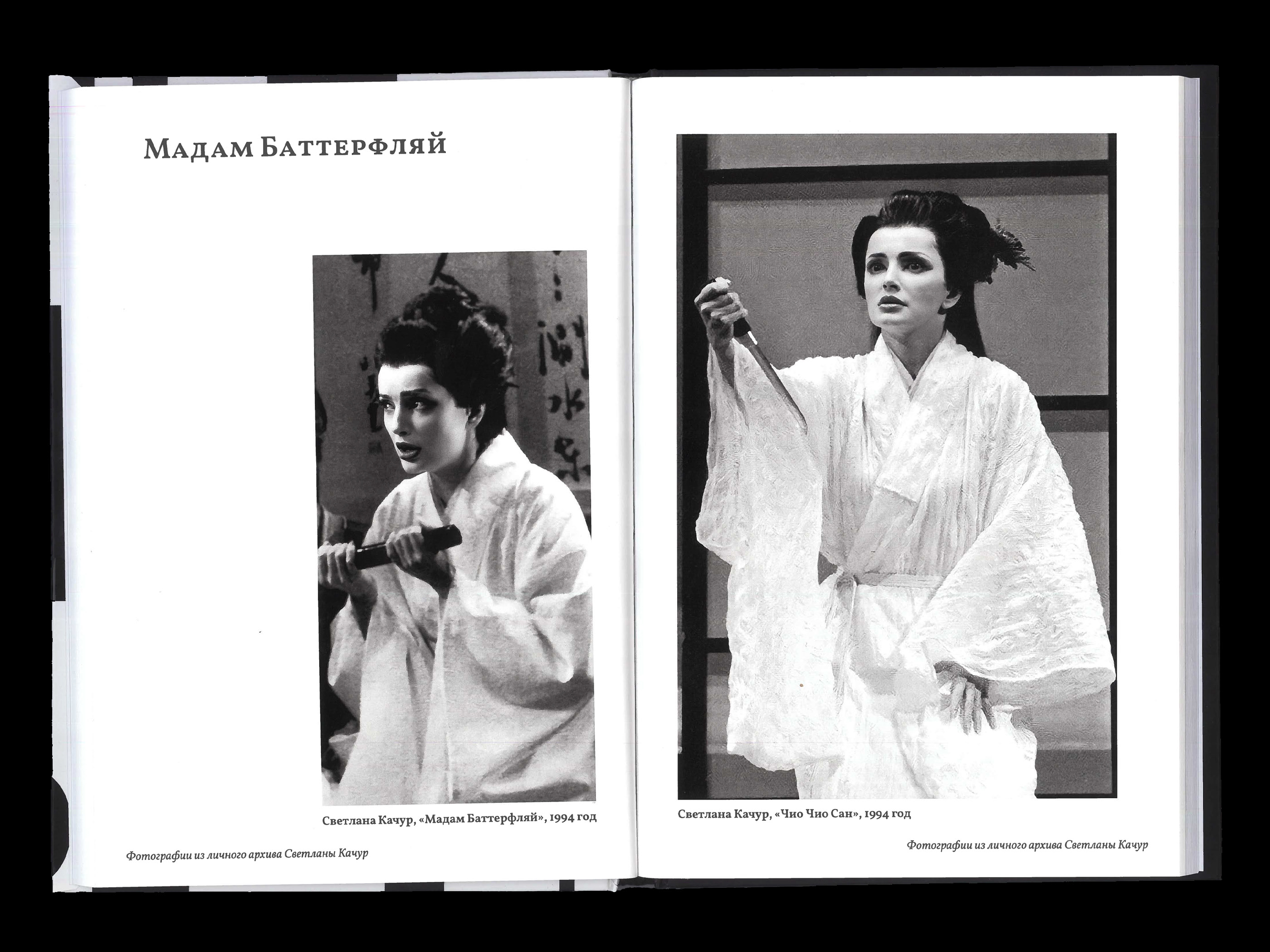 Пой так, как говоришь: дизайн обложки и верстка — Изображение №12 — Графика на Dprofile