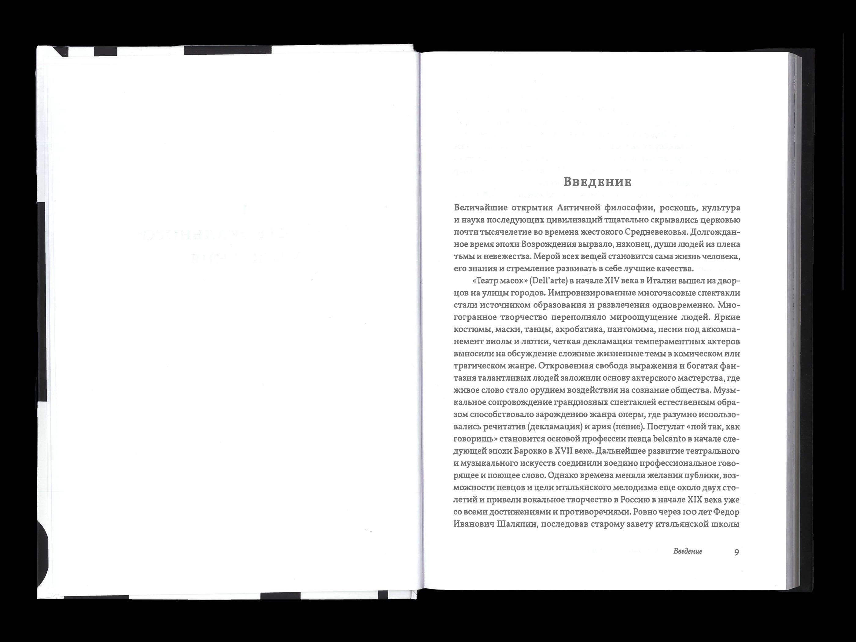 Пой так, как говоришь: дизайн обложки и верстка — Изображение №4 — Графика на Dprofile
