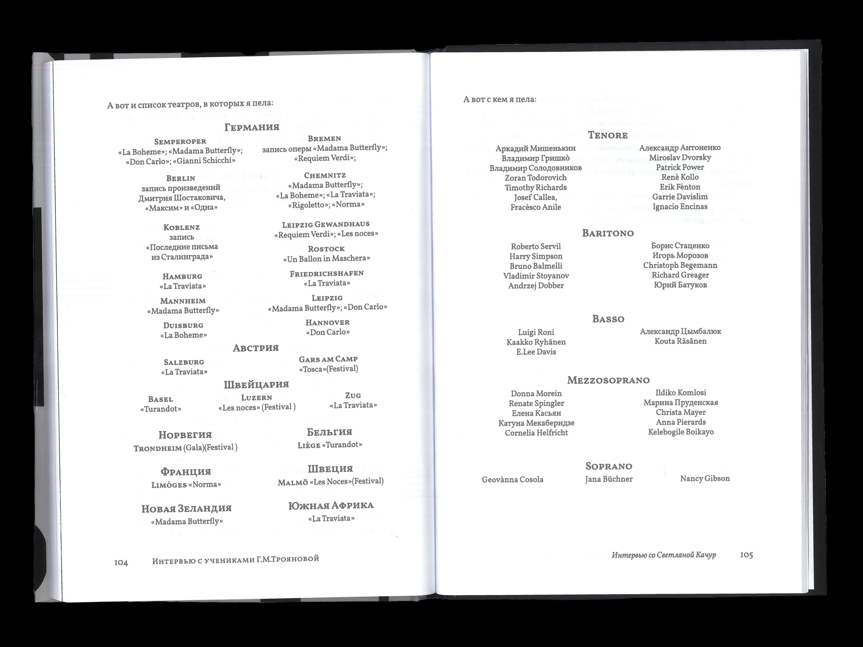 Пой так, как говоришь: дизайн обложки и верстка — Изображение №16 — Графика на Dprofile