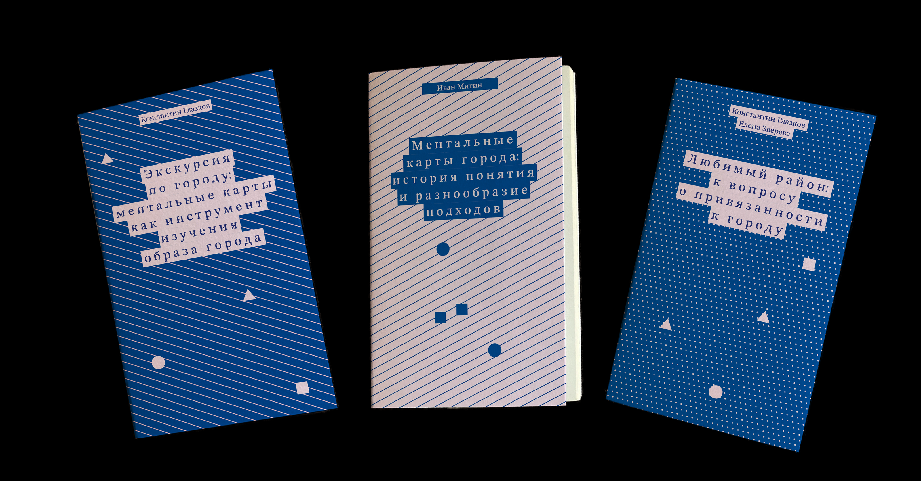 Серия обложек для книг по ментальной географии — Изображение №3 — Графика на Dprofile