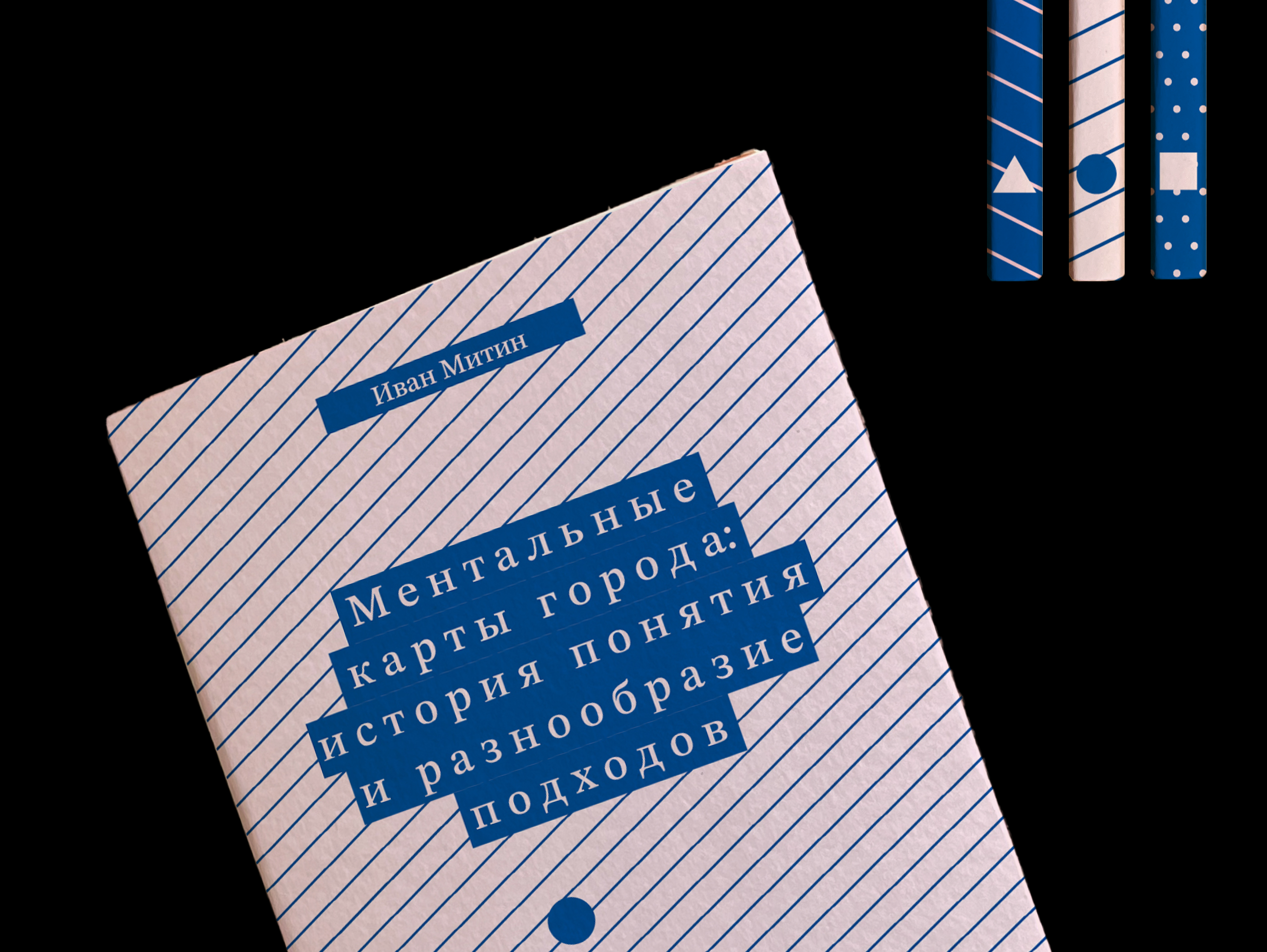 Серия обложек для книг по ментальной географии — Изображение №1 — Графика на Dprofile