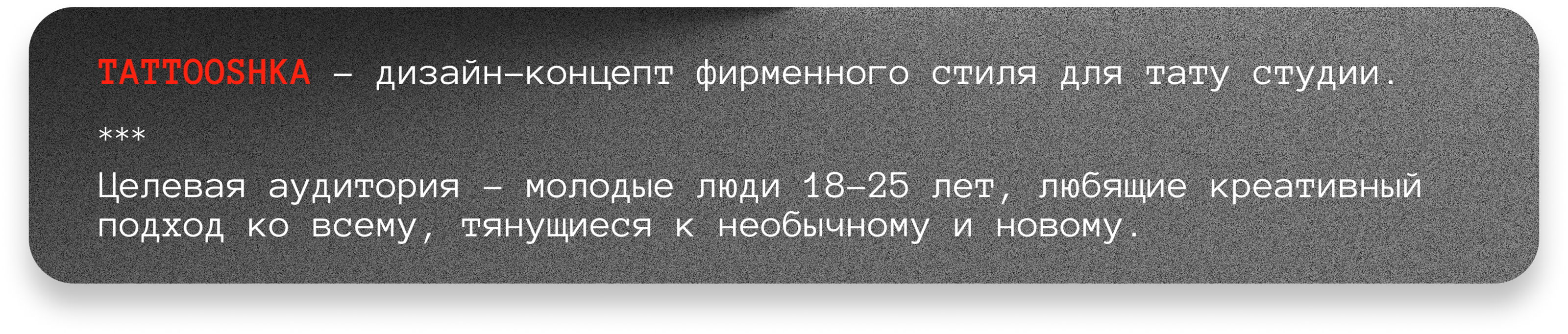 *мини-проект брендинга тату-студии — Изображение №2 — Брендинг, Иллюстрация на Dprofile