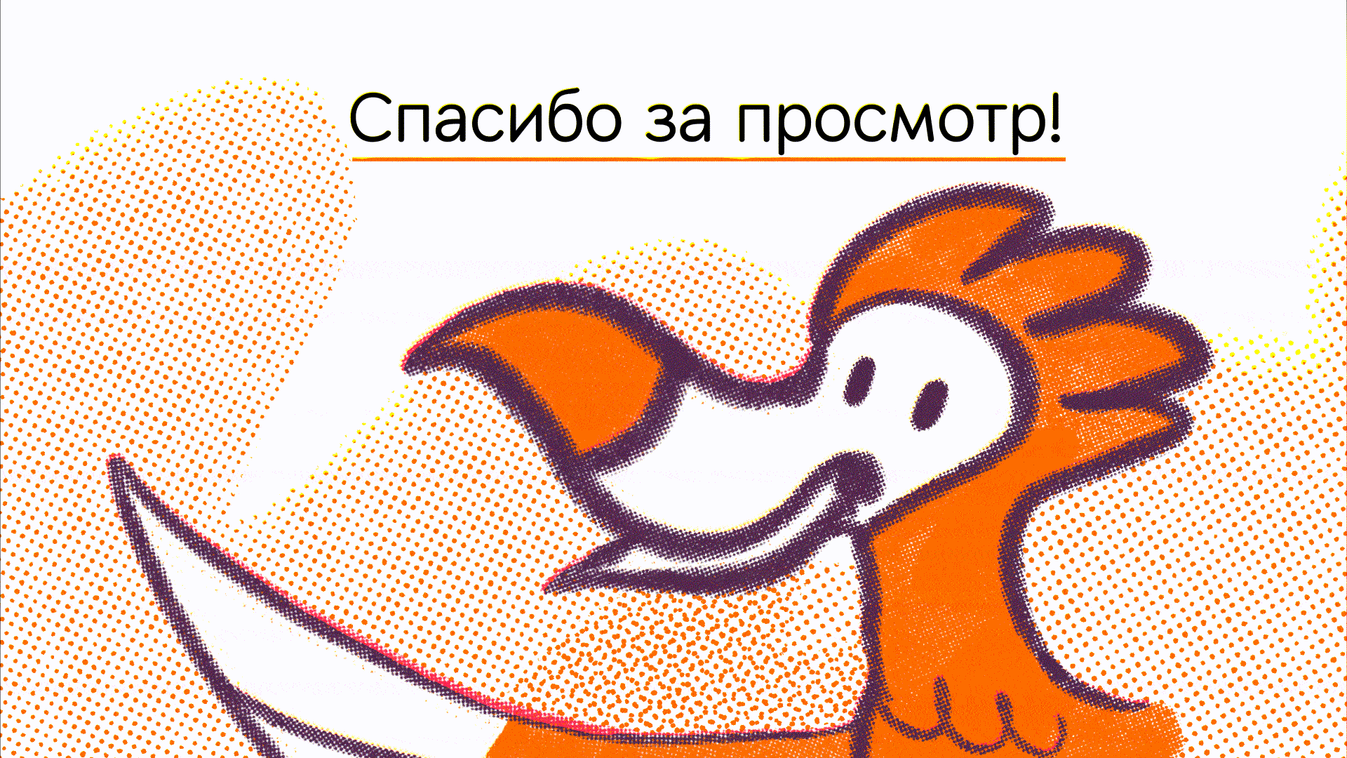 Иллюстрации на конкурс Додо Пицца — Изображение №4 — Иллюстрация на Dprofile
